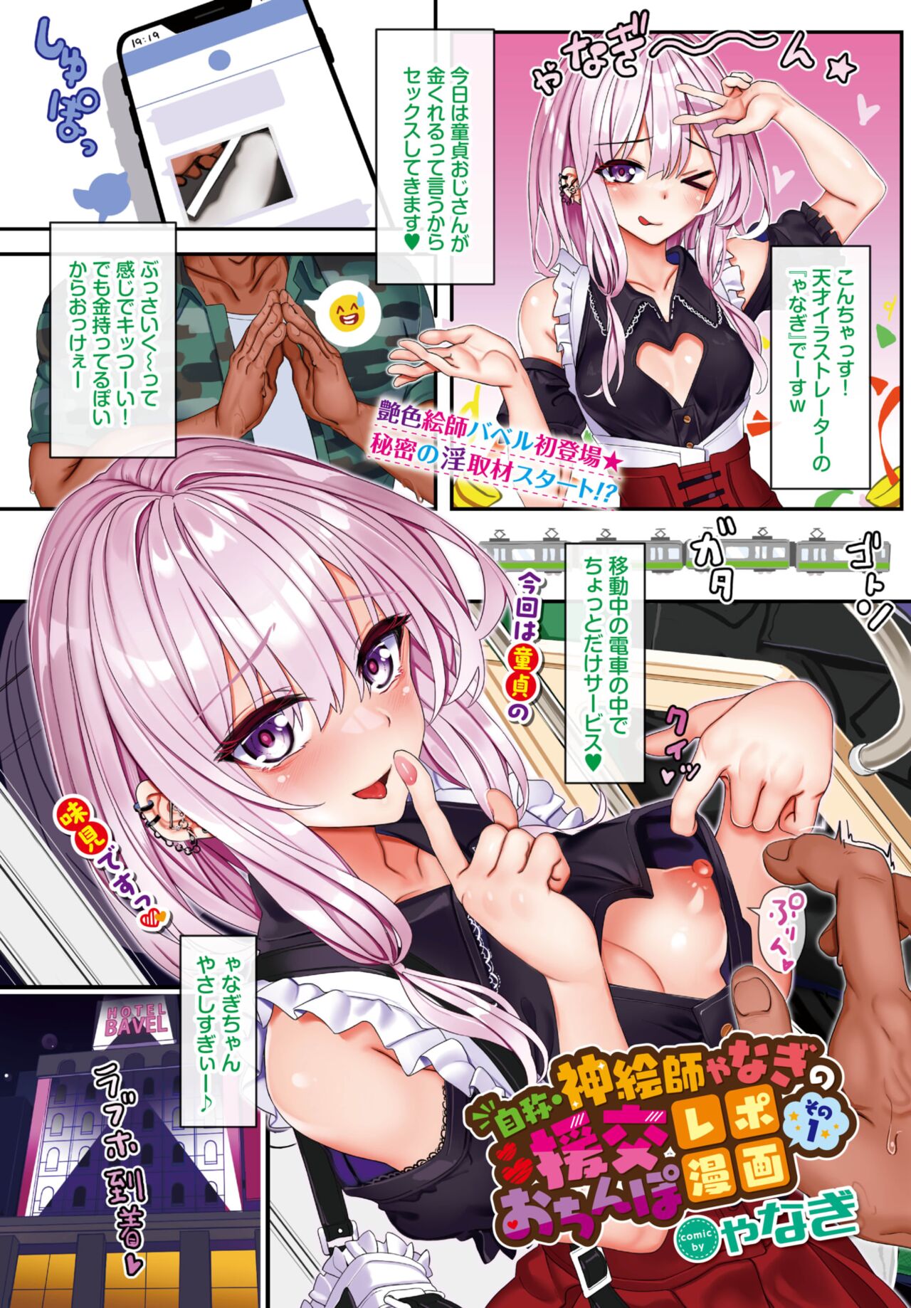 COMIC BAVEL 2023-05 page 3 full