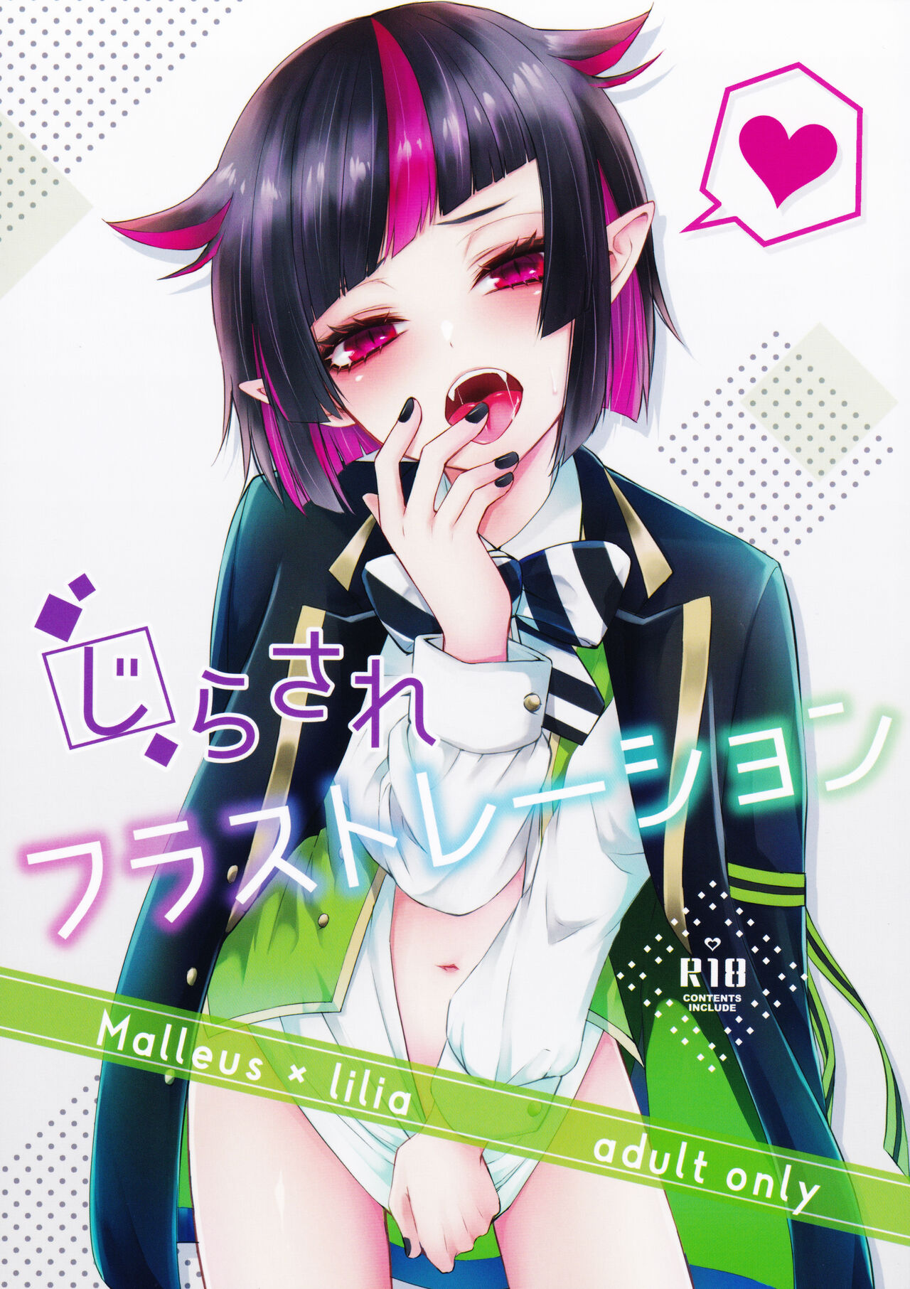 Jirasare Frustration page 1 full