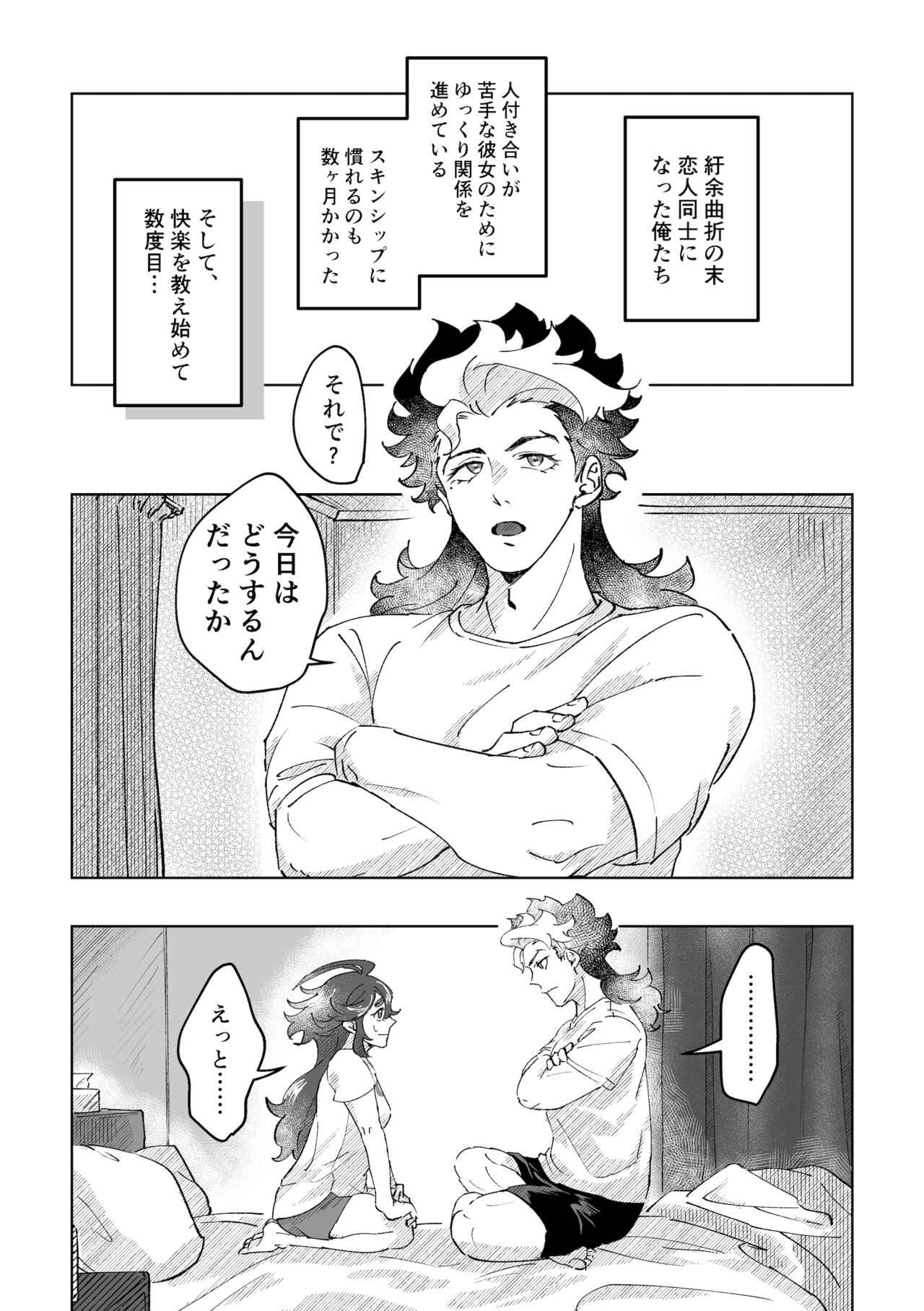 Melt pink Melt Redhinkan sanpuru page 2 full