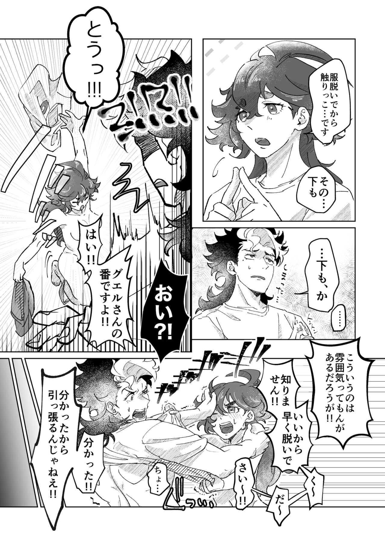 Melt pink Melt Redhinkan sanpuru page 3 full