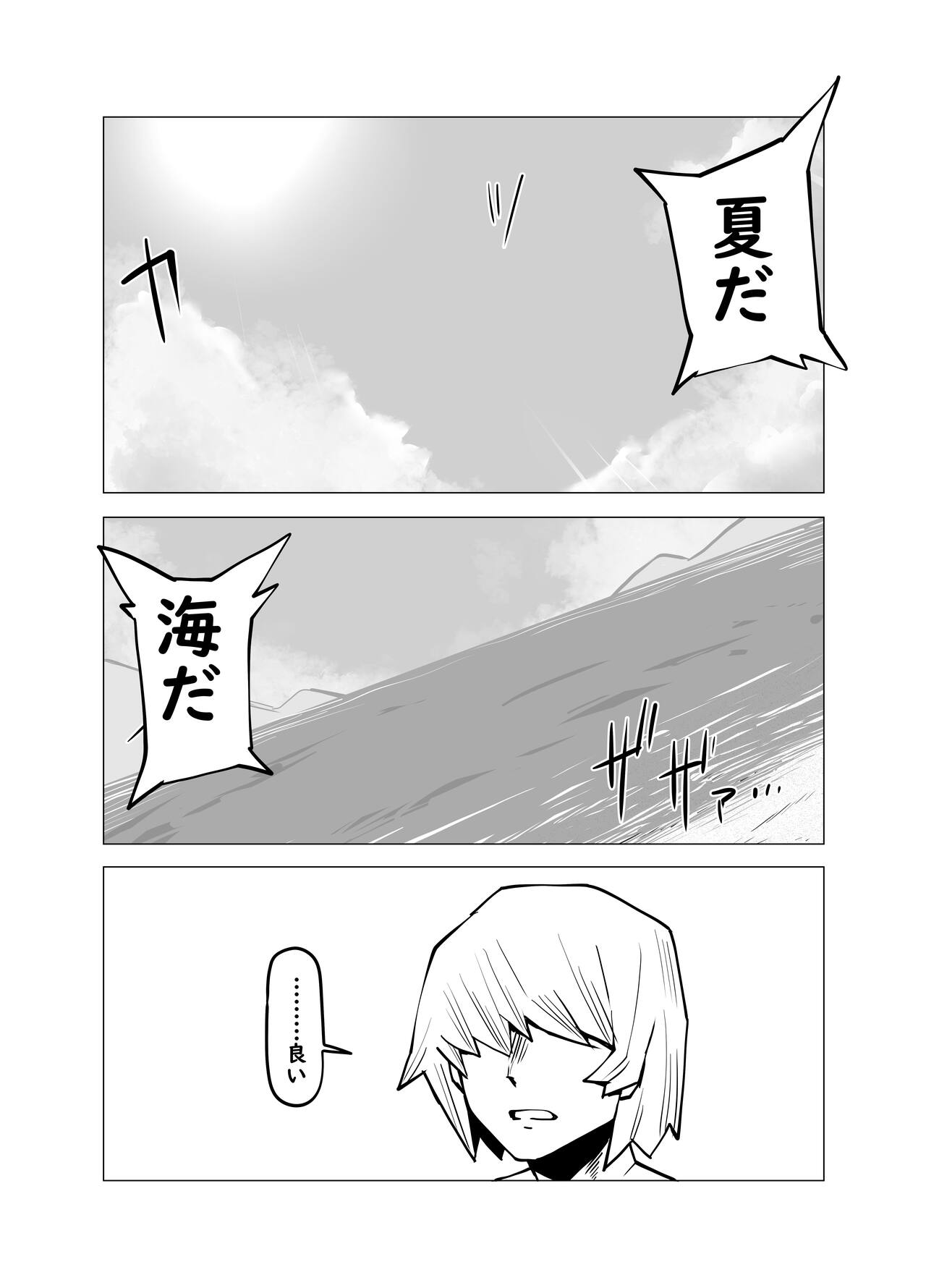 Teisou Gyakuten Butsu ~Kyoka Jiro no Baai~ page 1 full