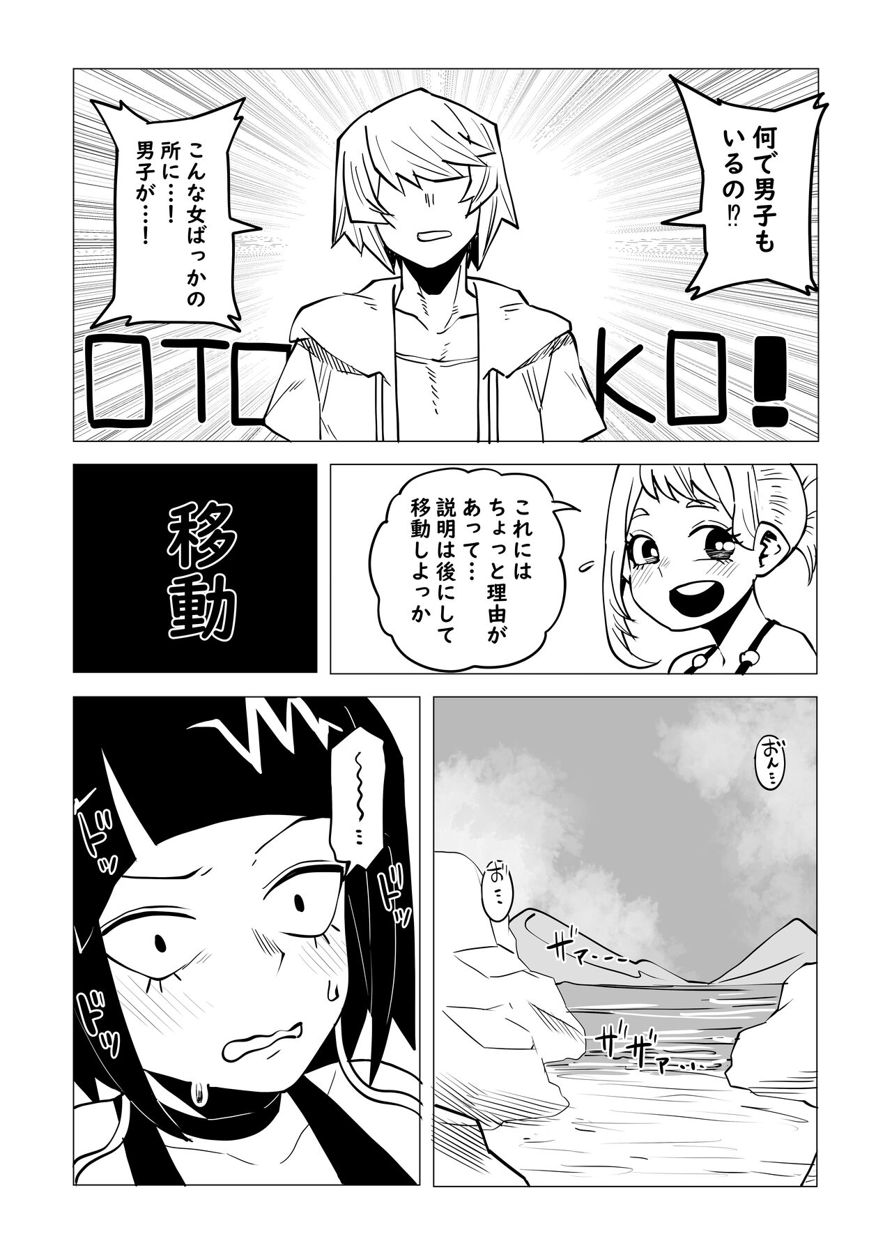 Teisou Gyakuten Butsu ~Kyoka Jiro no Baai~ page 6 full