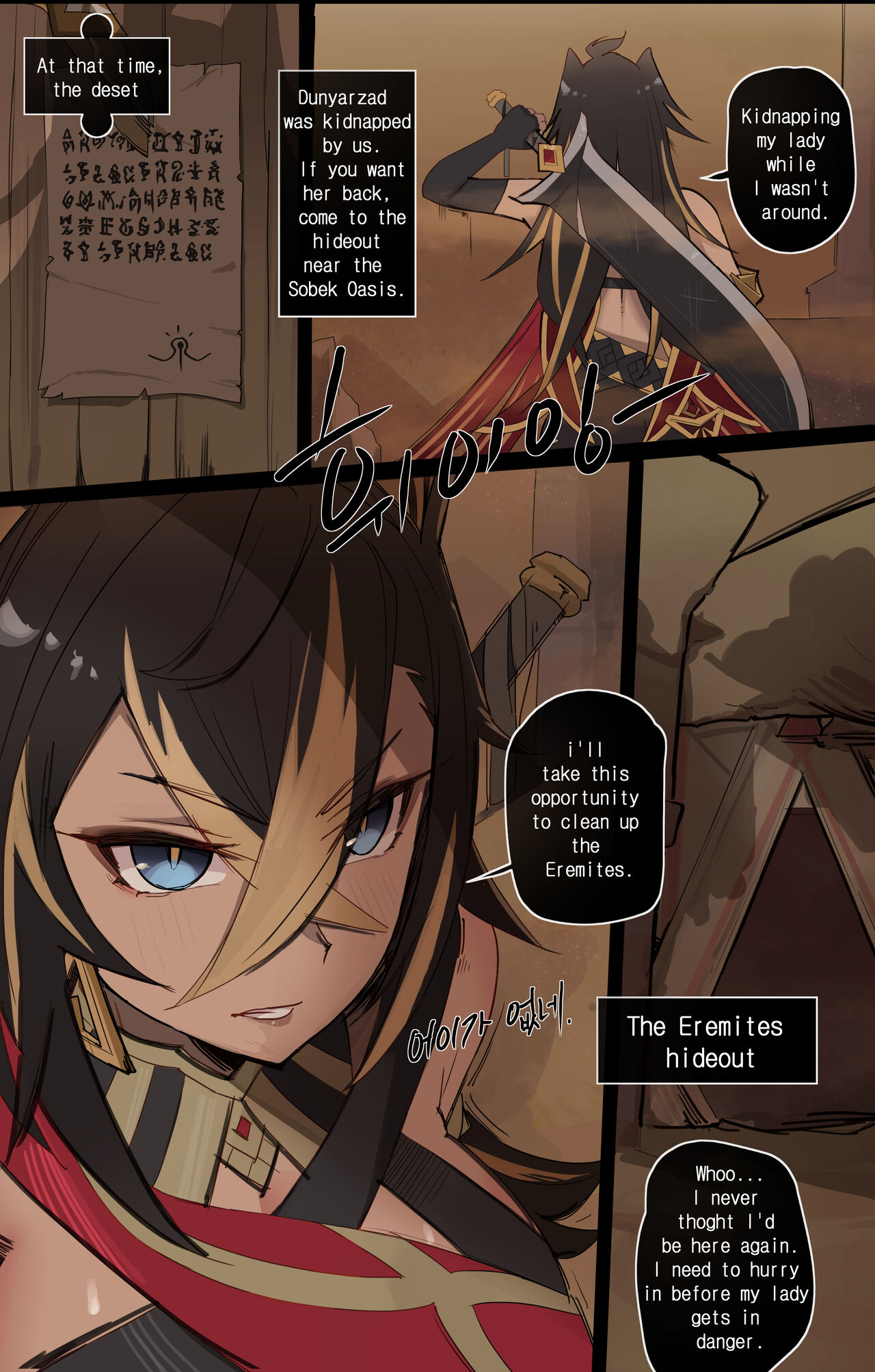 Genshin Impact IF Story I page 3 full