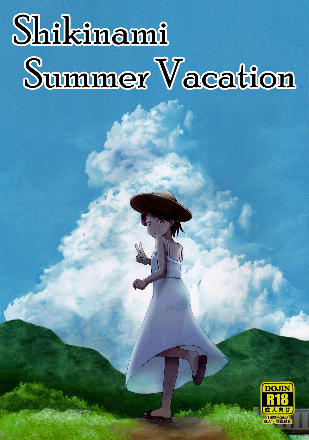 Shikinami Summer Vacation page 1 full