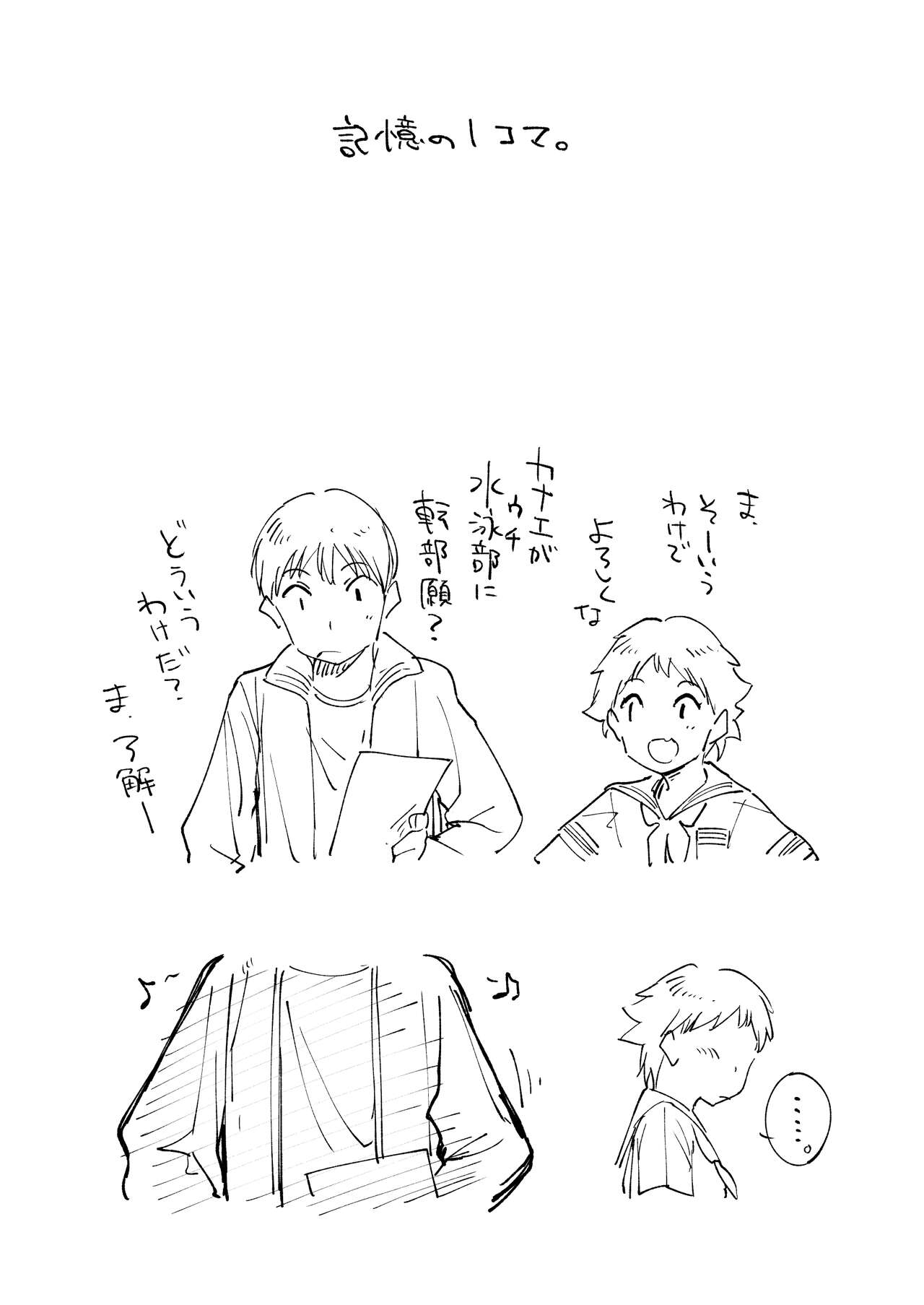 Wet Girls part2 page 3 full