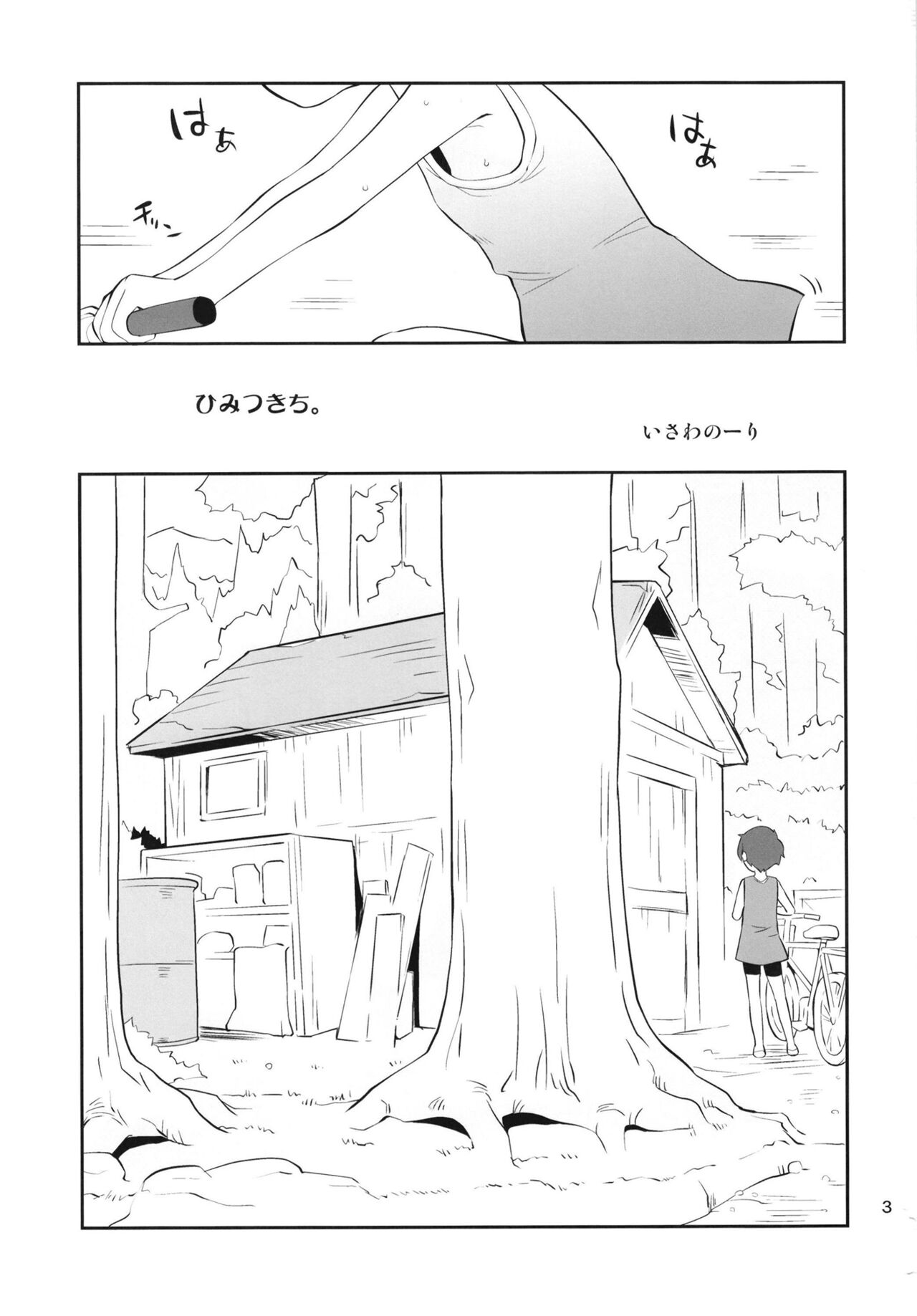 Himitsu kichi. page 3 full