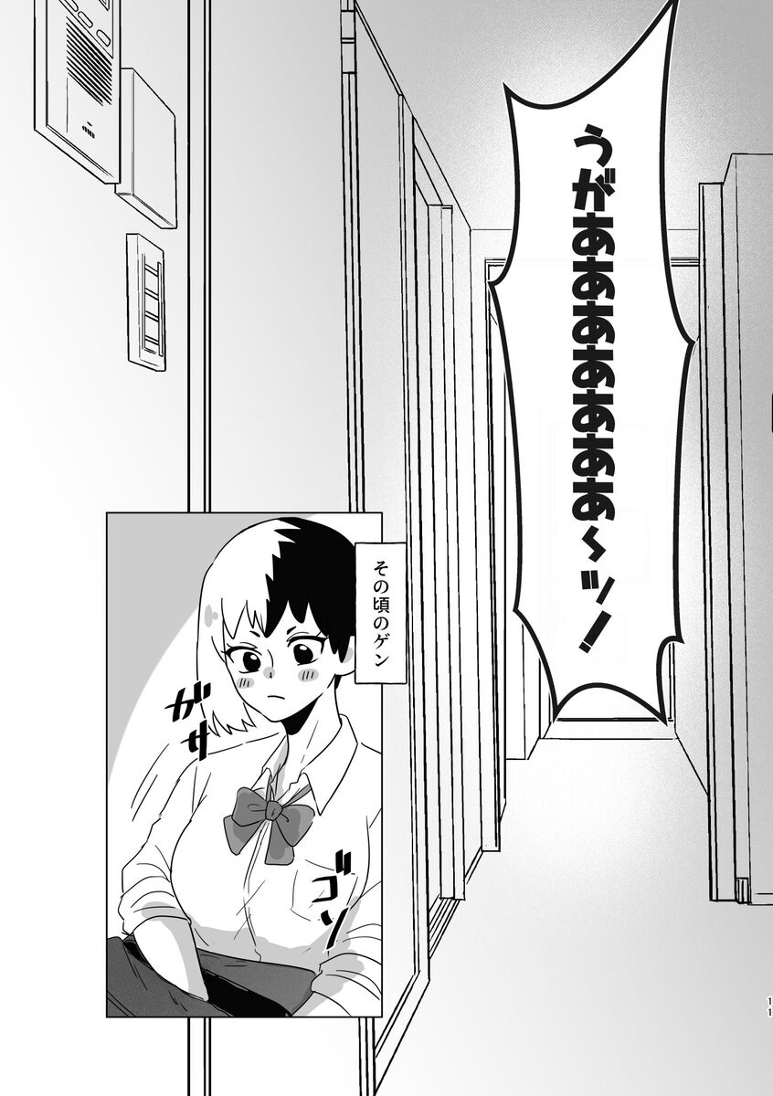 tomaKoihakusemono page 10 full