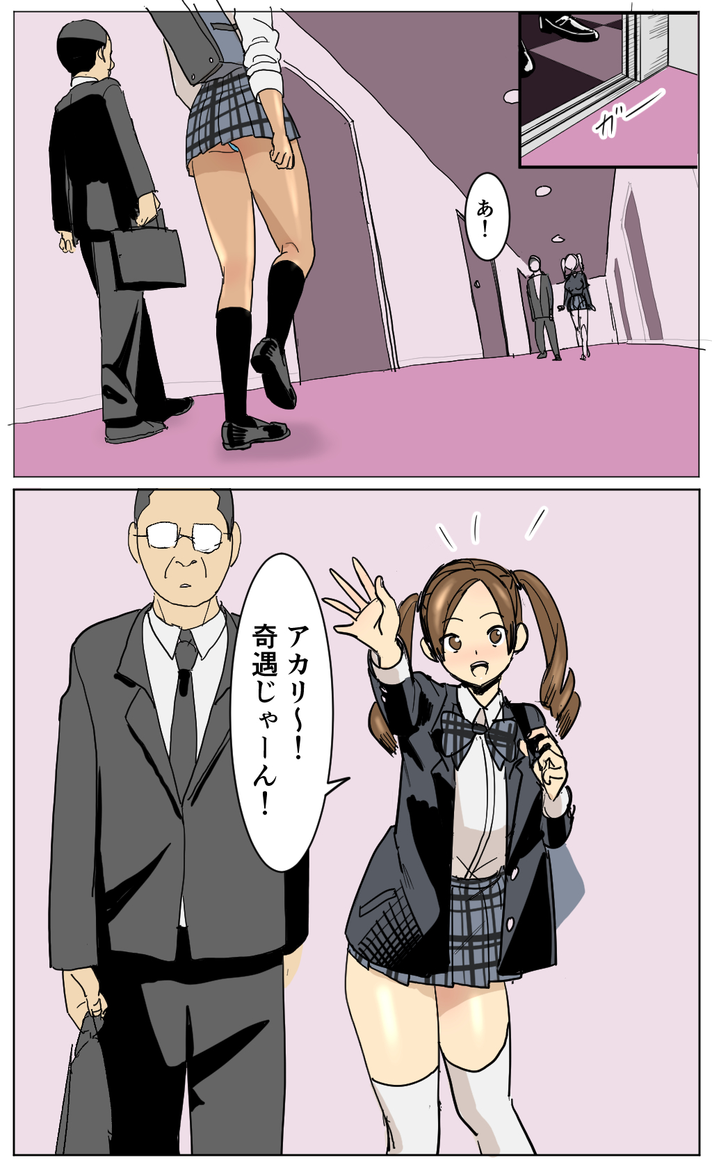 Hajimete no Enkou page 5 full