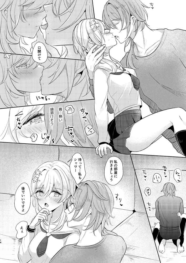 Ayato-san! Konya tomatte mo Ii desu ka? page 6 full