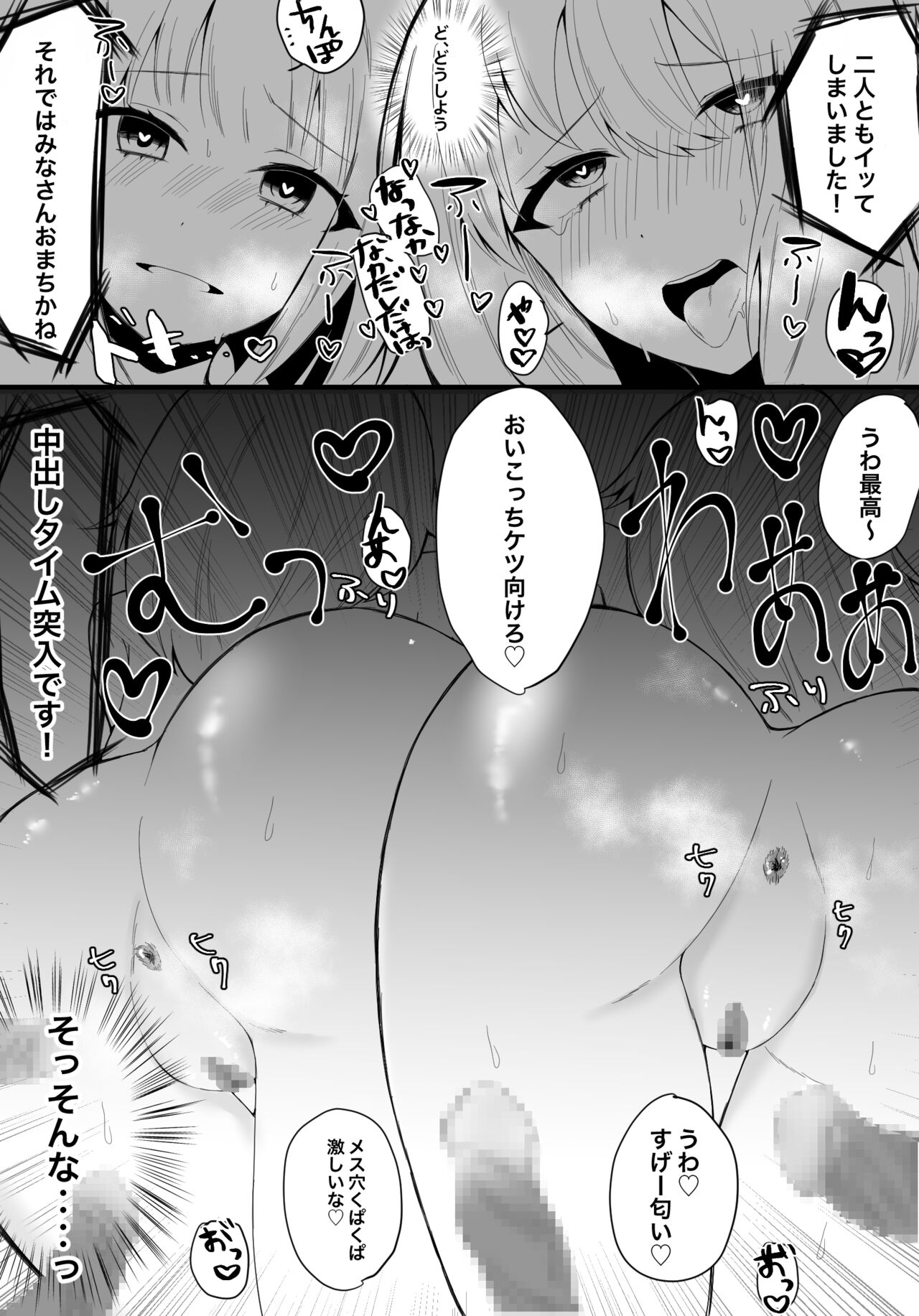 Zoku Wonder Show no Tame ni! page 5 full