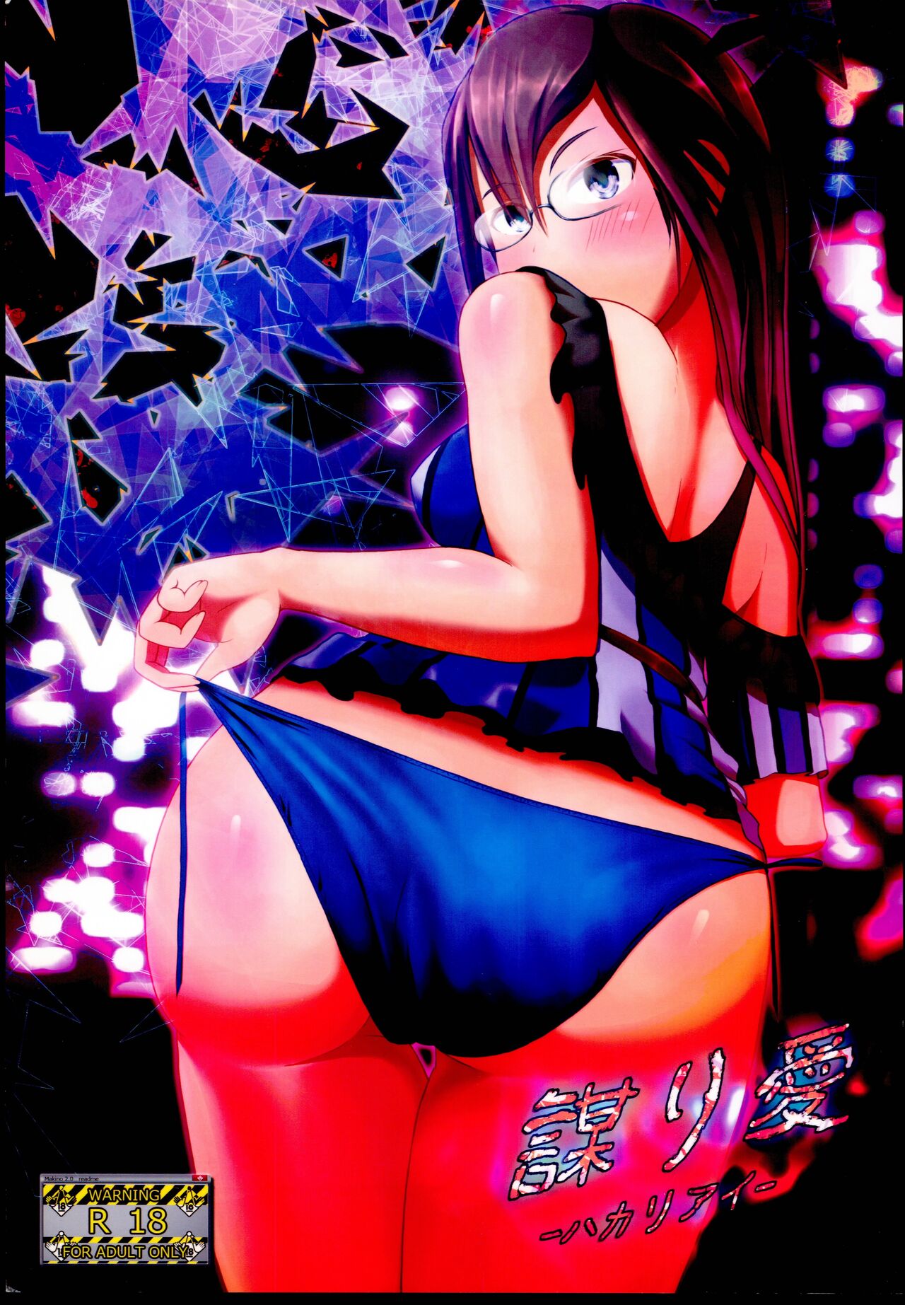 Hakariai page 1 full