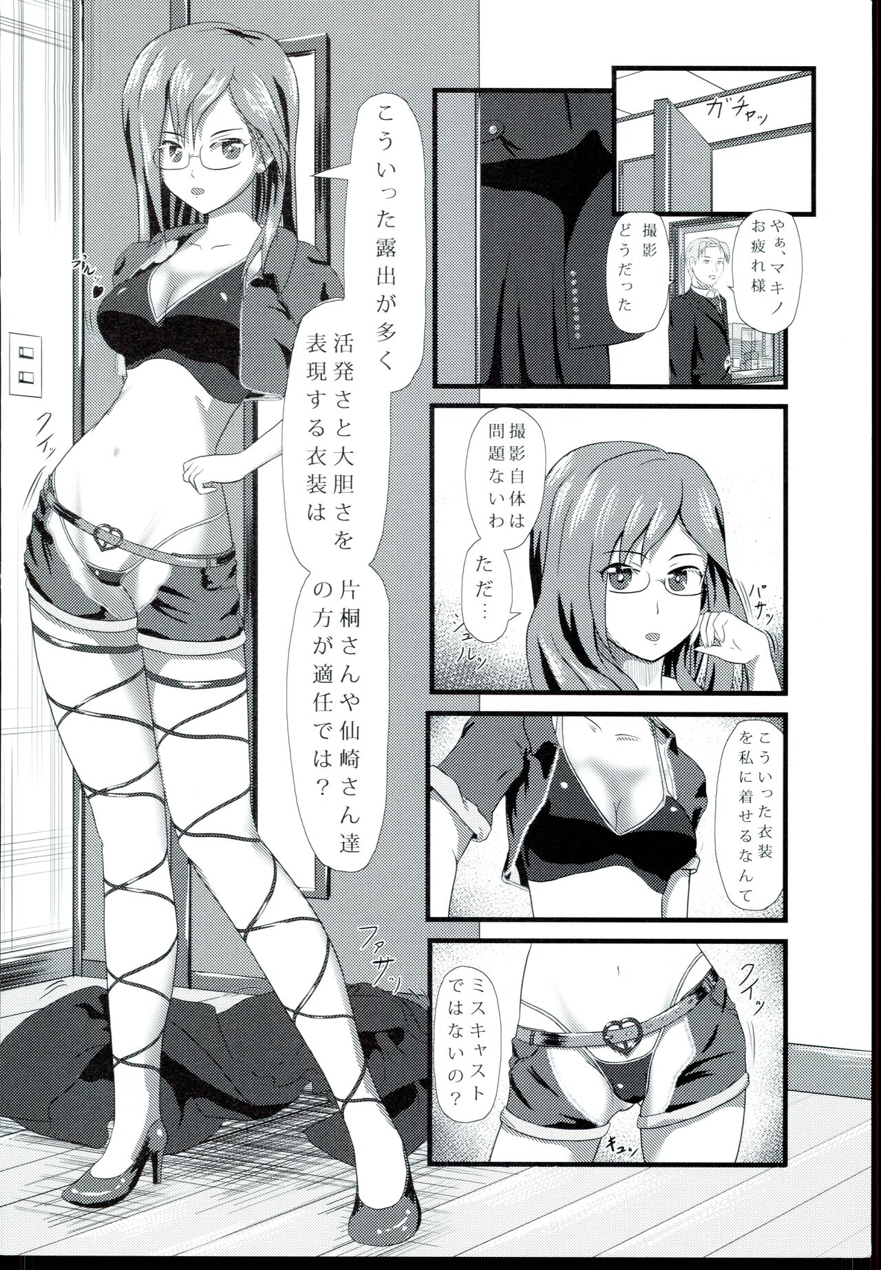 Hakariai page 4 full