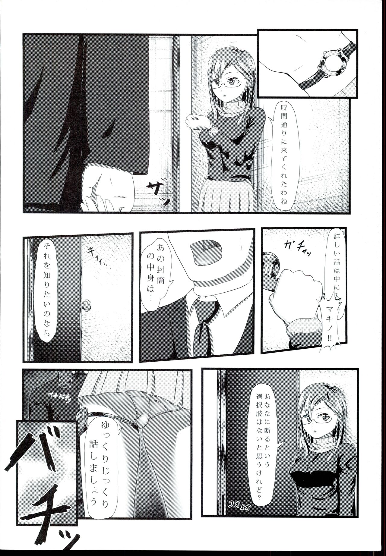 Hakariai page 6 full