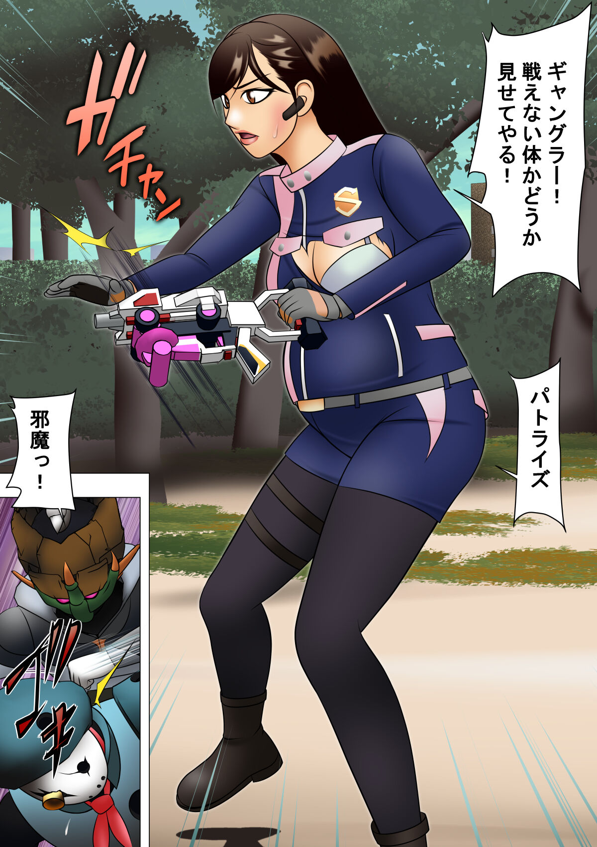 Haiboku Hiroin Henshin Dekinainode Bodi Peinto de Tatakattara Futsuu ni Maketa page 10 full