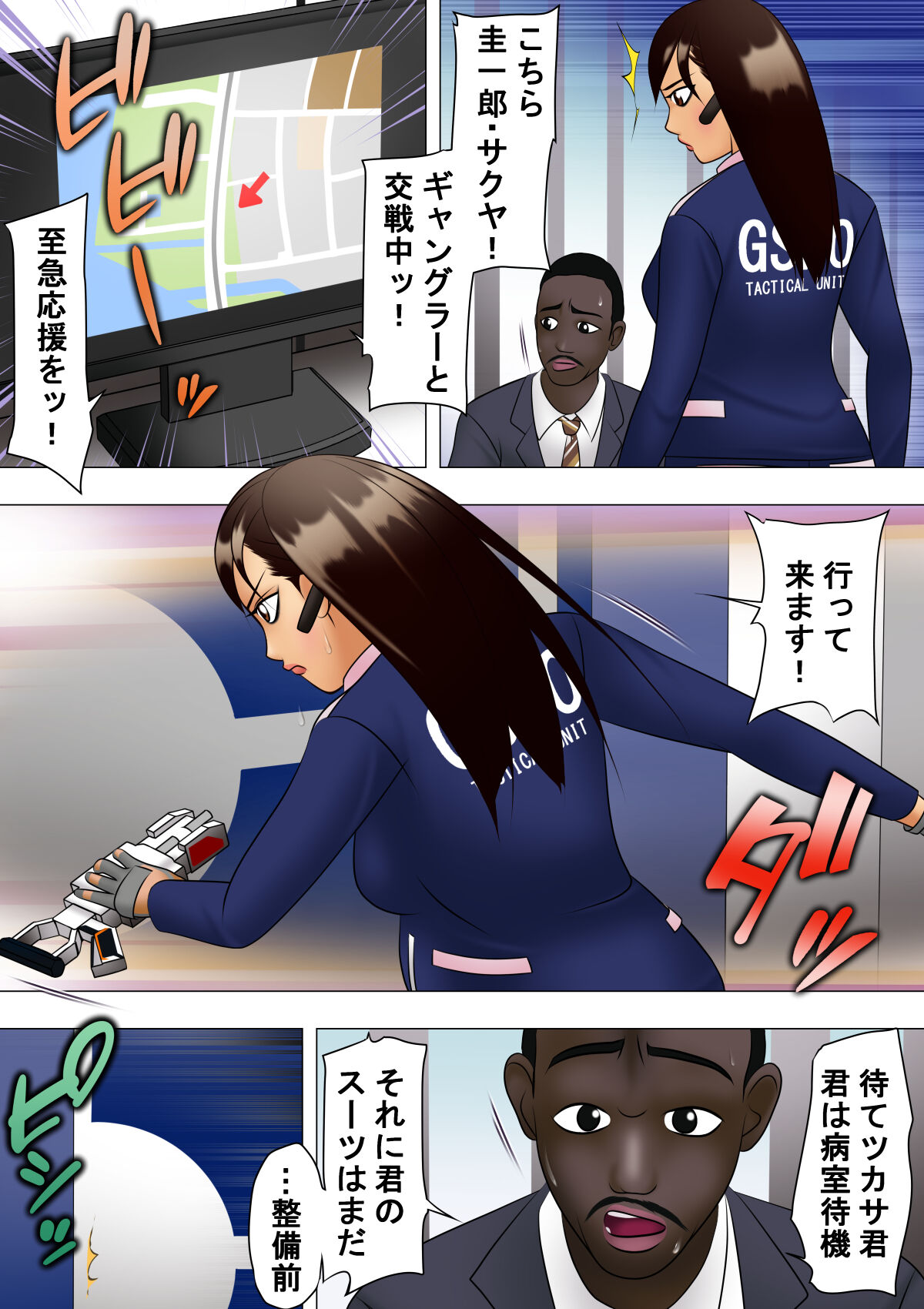 Haiboku Hiroin Henshin Dekinainode Bodi Peinto de Tatakattara Futsuu ni Maketa page 4 full