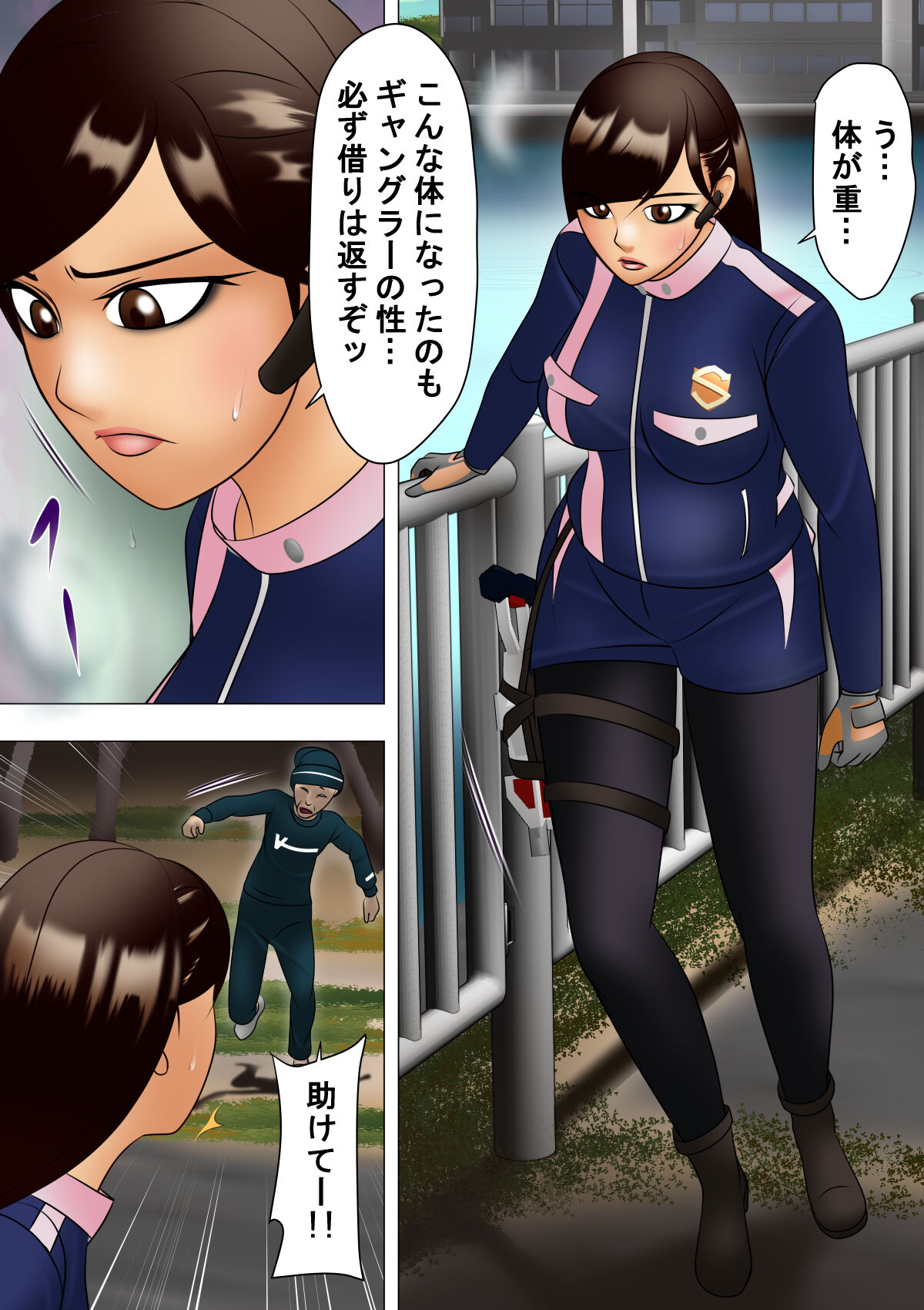 Haiboku Hiroin Henshin Dekinainode Bodi Peinto de Tatakattara Futsuu ni Maketa page 5 full