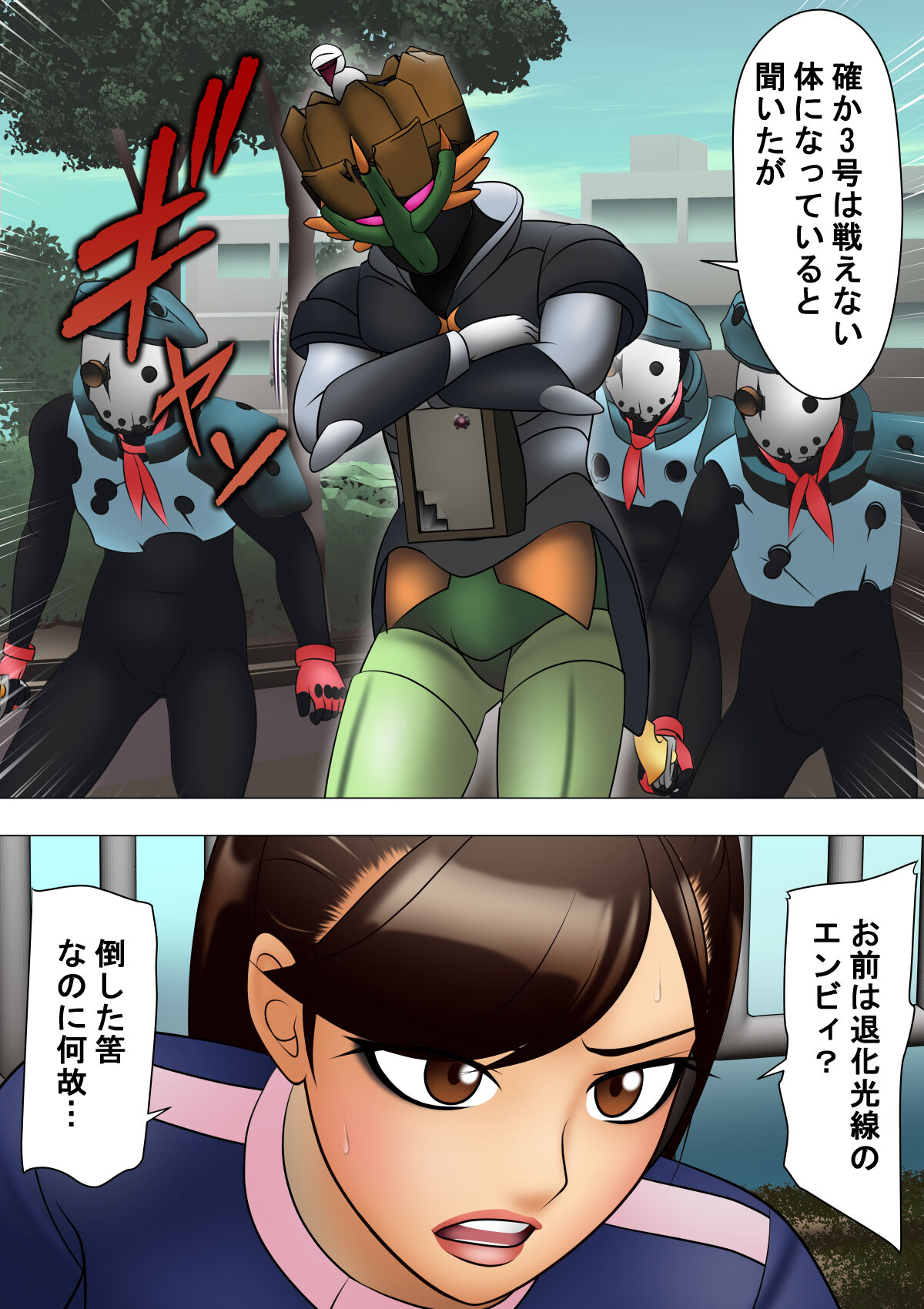 Haiboku Hiroin Henshin Dekinainode Bodi Peinto de Tatakattara Futsuu ni Maketa page 7 full