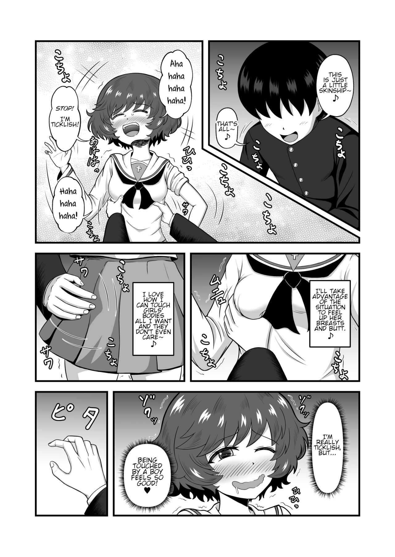 Teisou Gyakuten Abekobe Banashi 4 | A Tale of Reversed Gender Roles 4 page 6 full