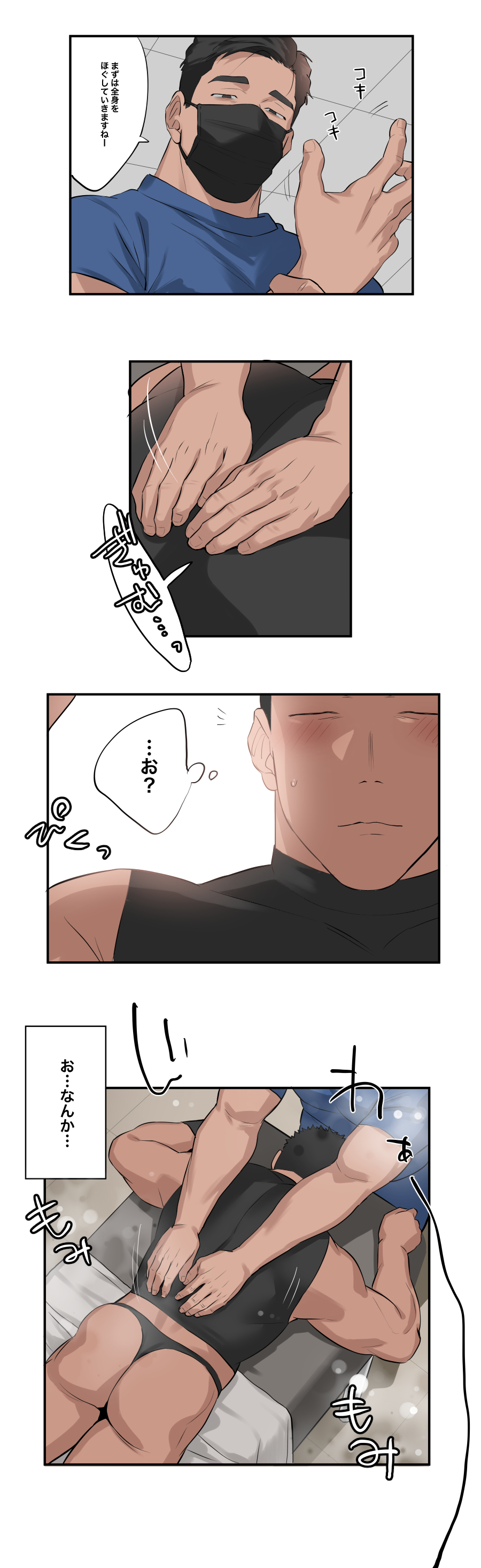 Massage 2 page 4 full