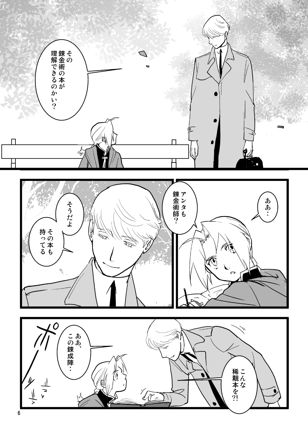 Over and Over page 5 full