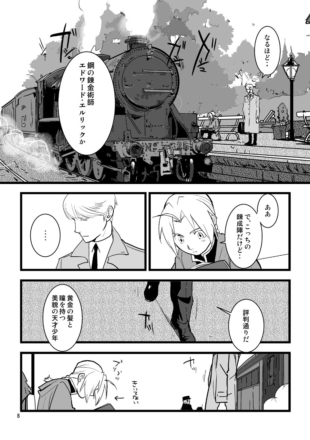 Over and Over page 7 full