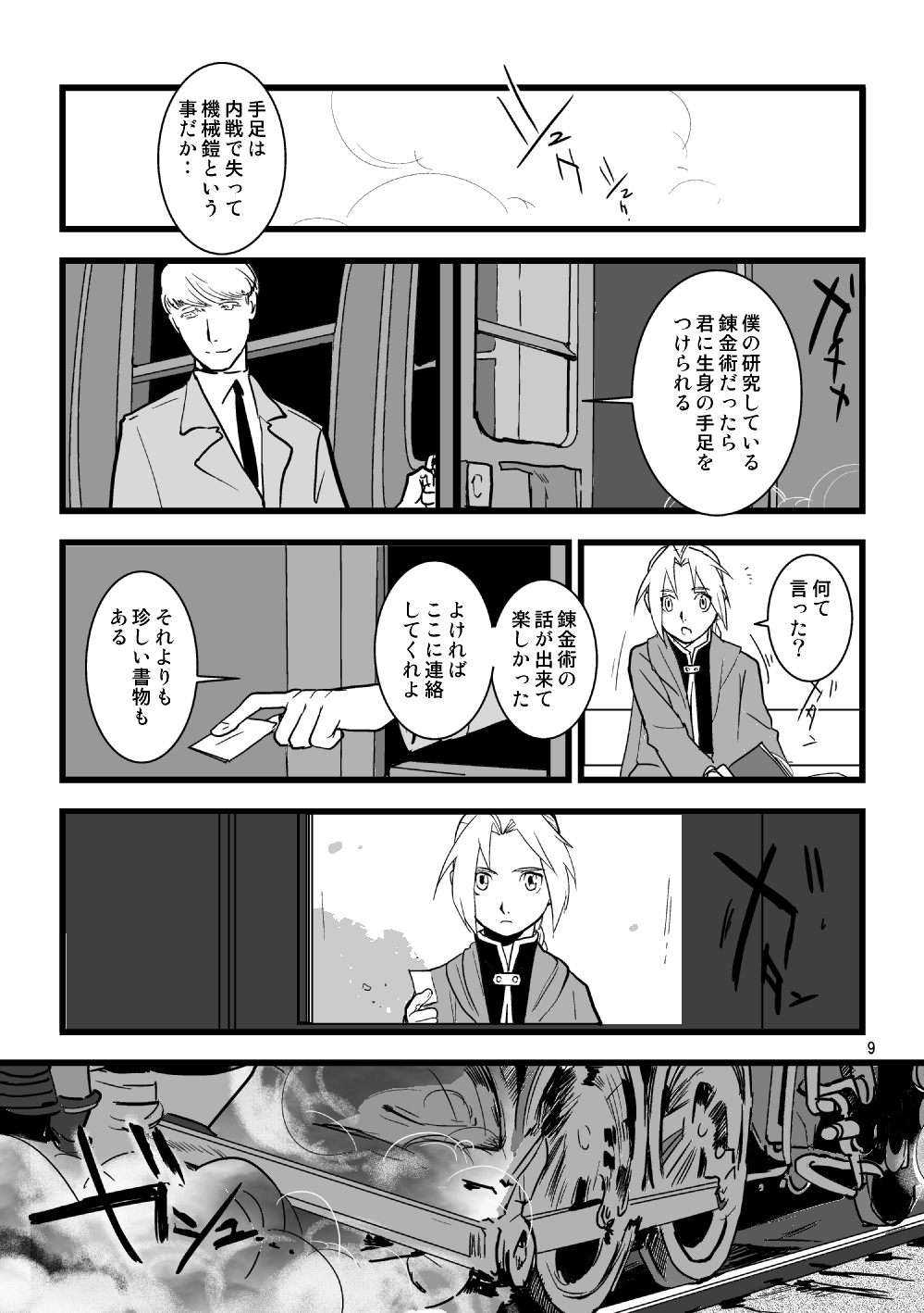 Over and Over page 8 full