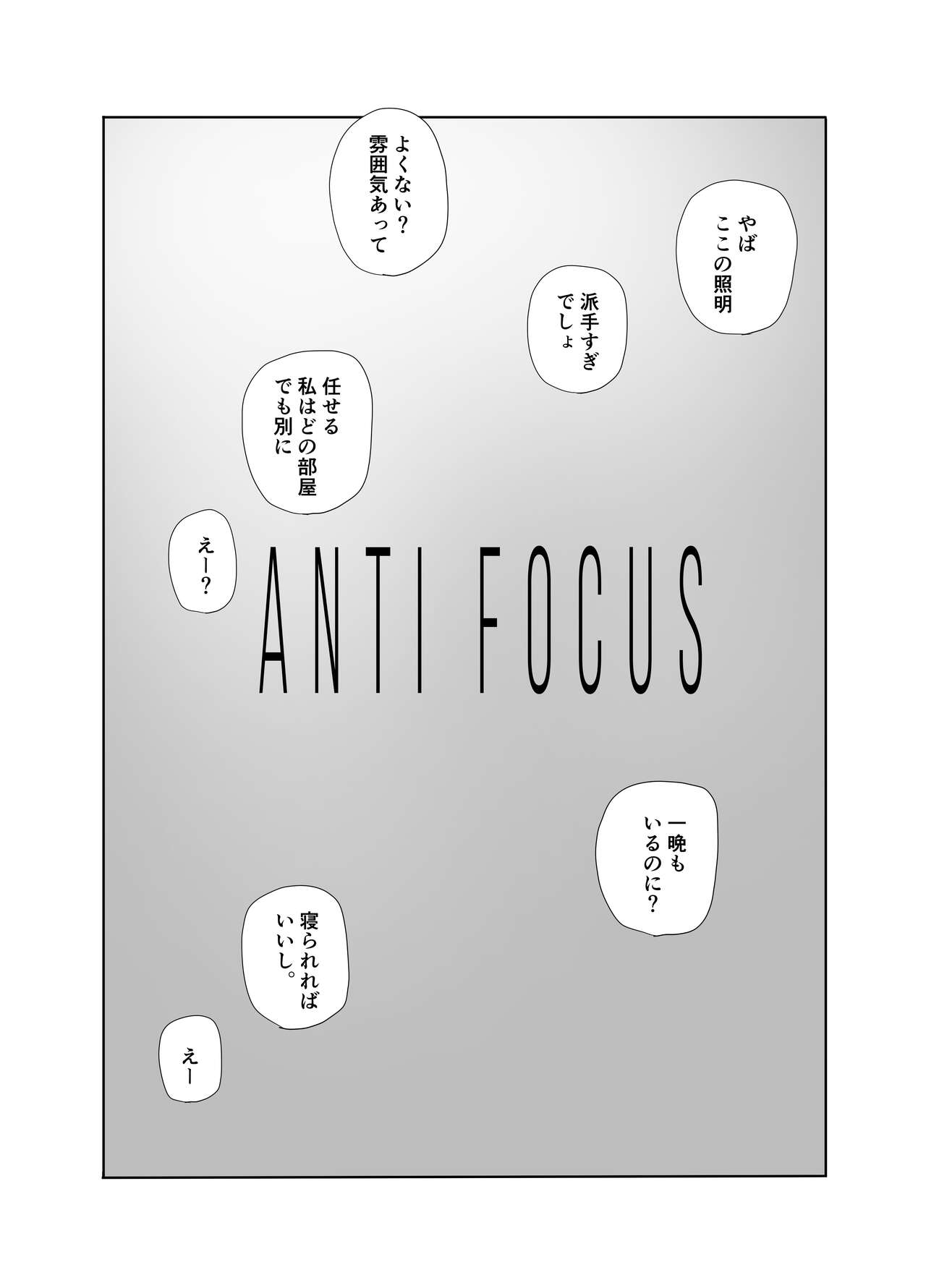 anti focus page 5 full