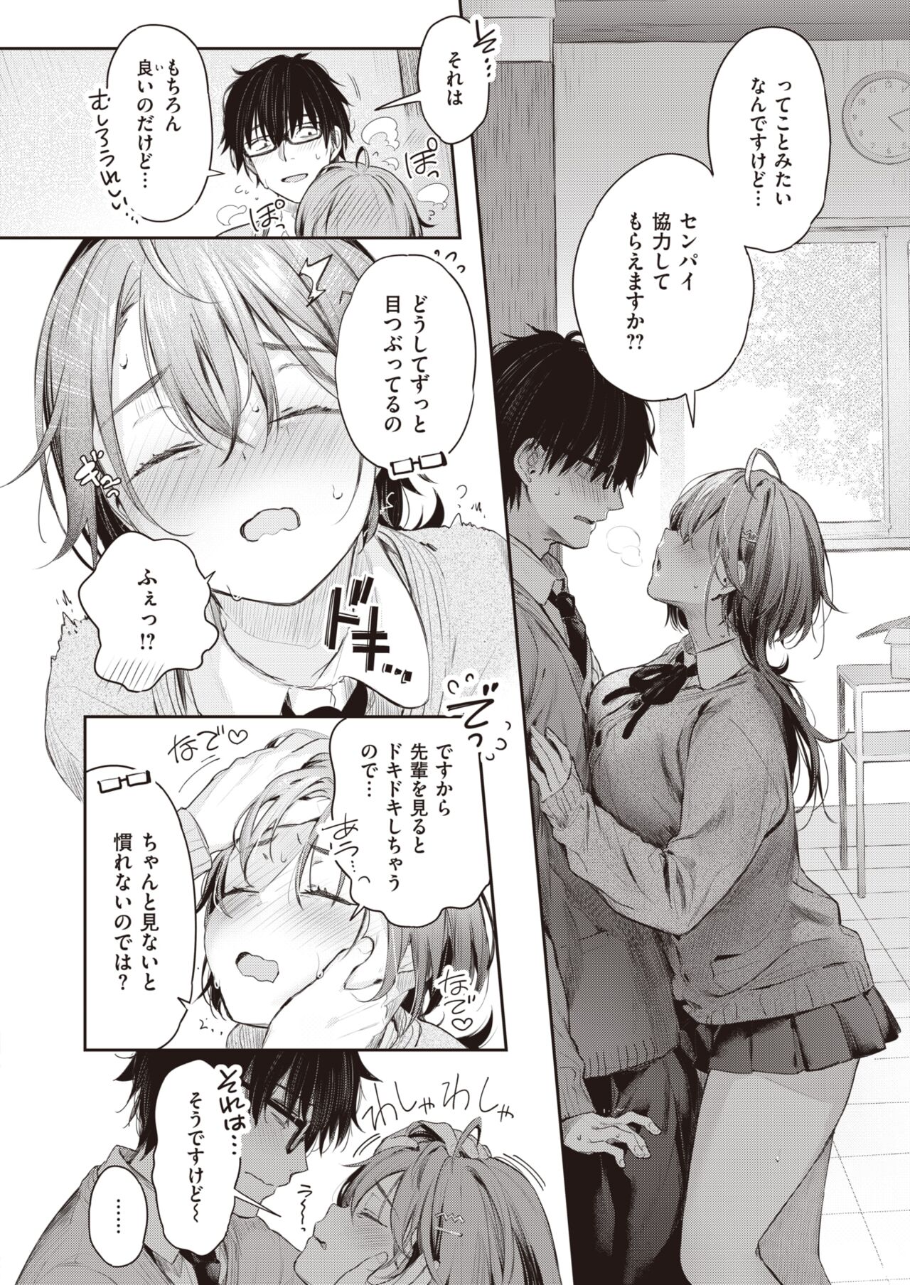 COMIC Kairakuten BEAST 2023-02 page 10 full