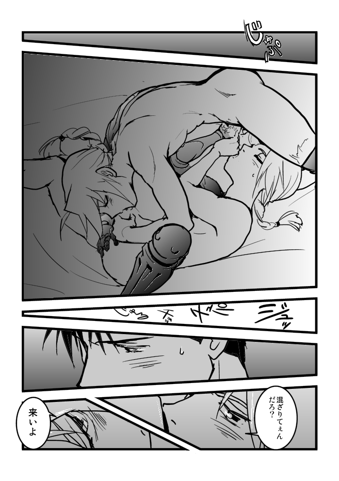 Roy/EdoEdo page 10 full