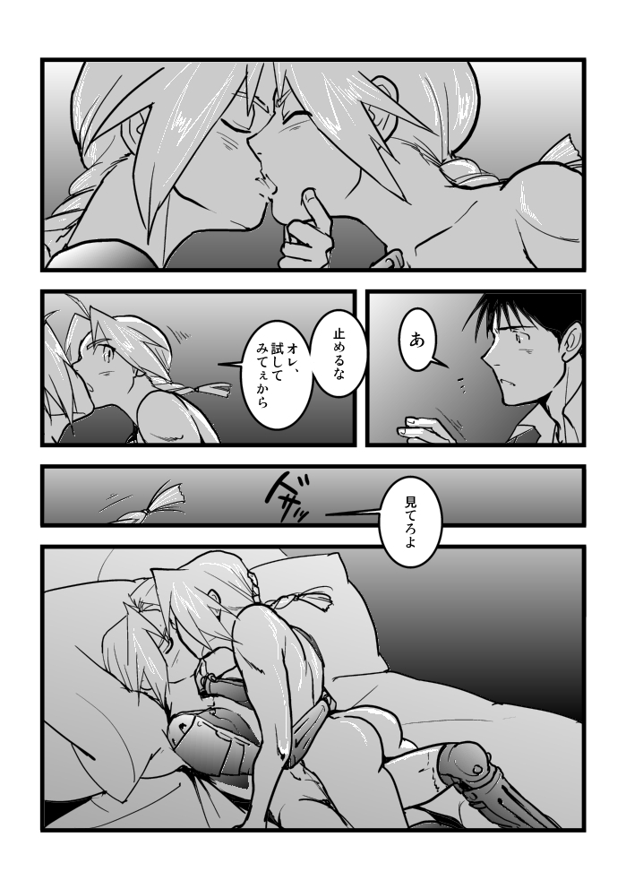 Roy/EdoEdo page 8 full