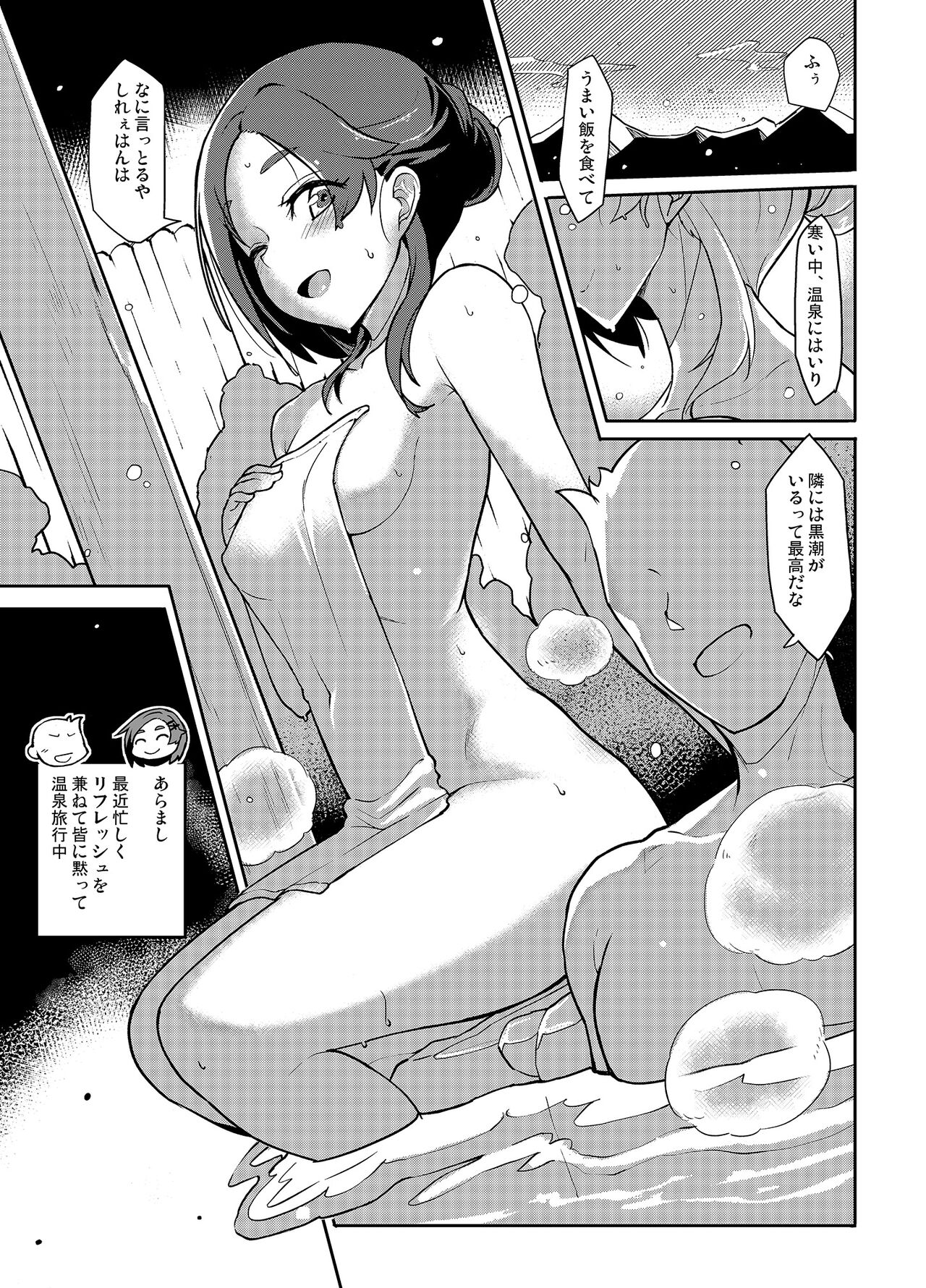 Kuroshio Onsen page 2 full