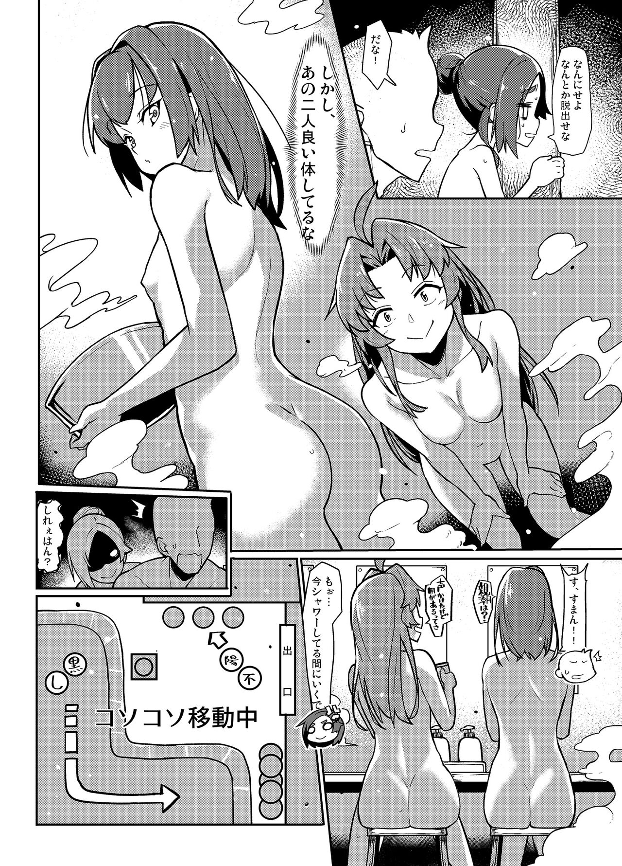 Kuroshio Onsen page 5 full