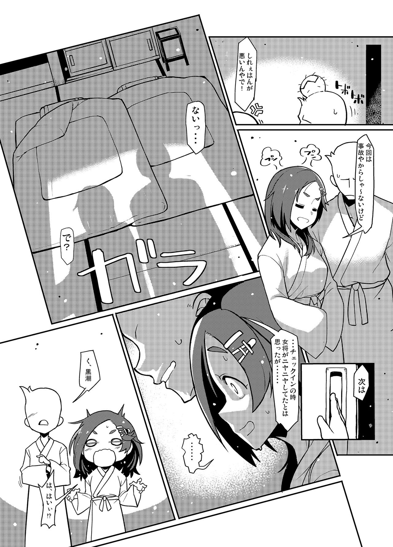 Kuroshio Onsen page 7 full
