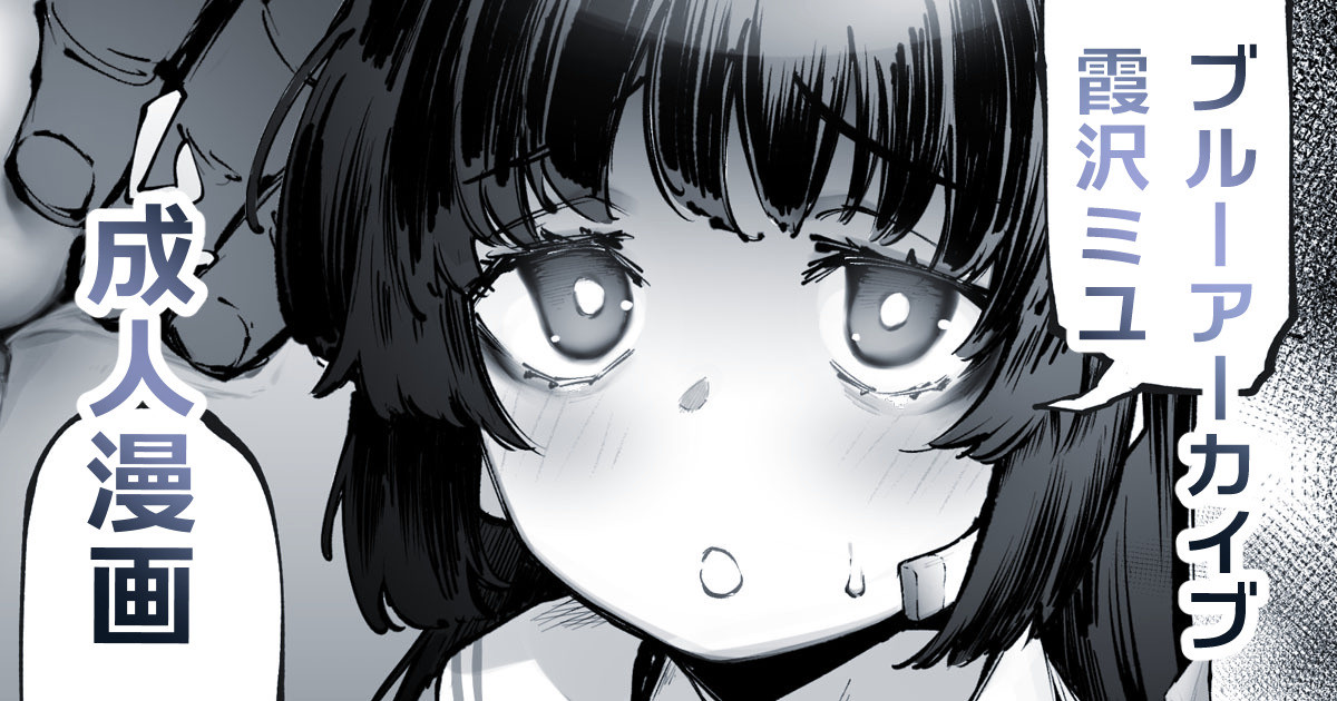 Miyu no Tokubetsu Kunren page 1 full