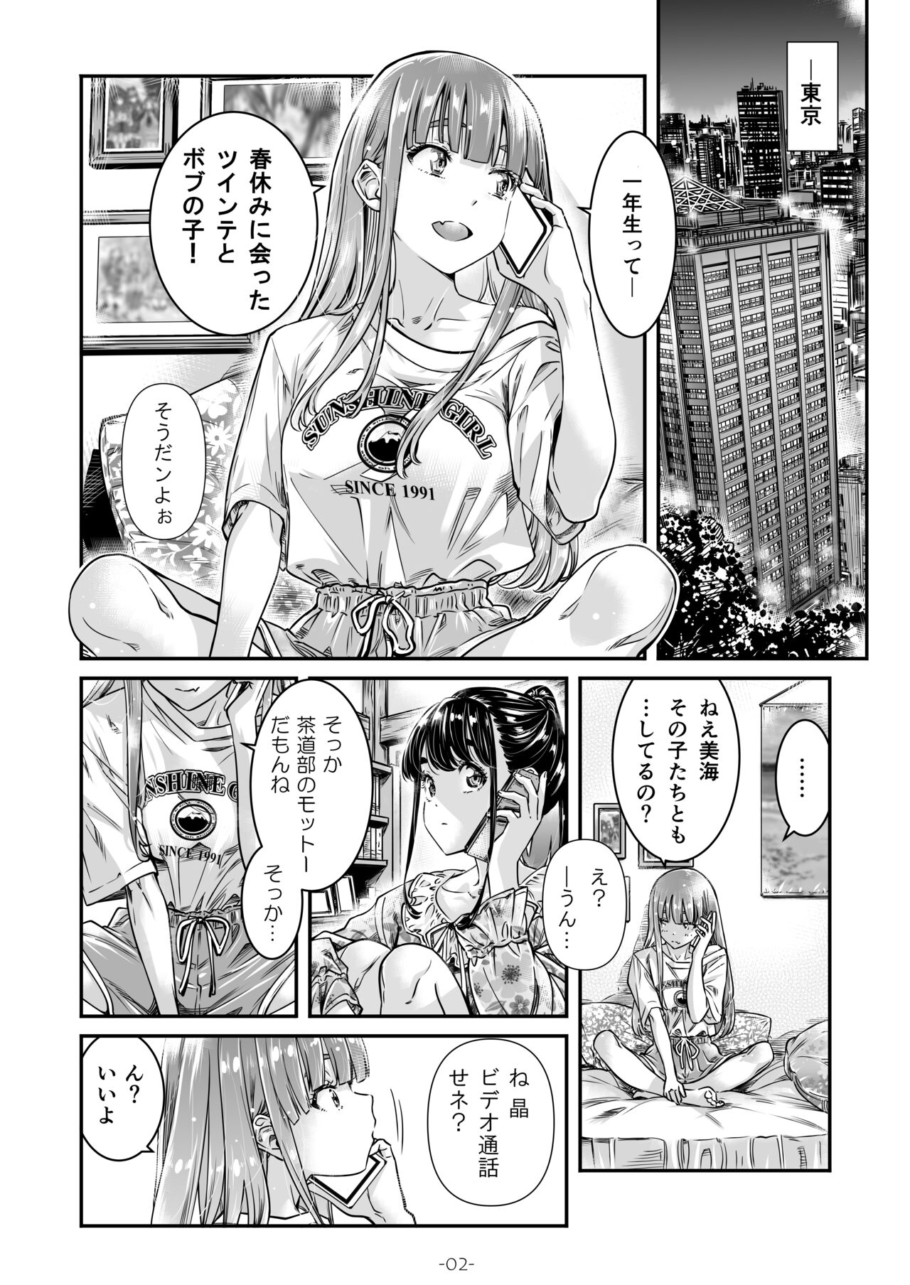 Nadeshiko Hiyori 2nd Ch. 2 page 3 full