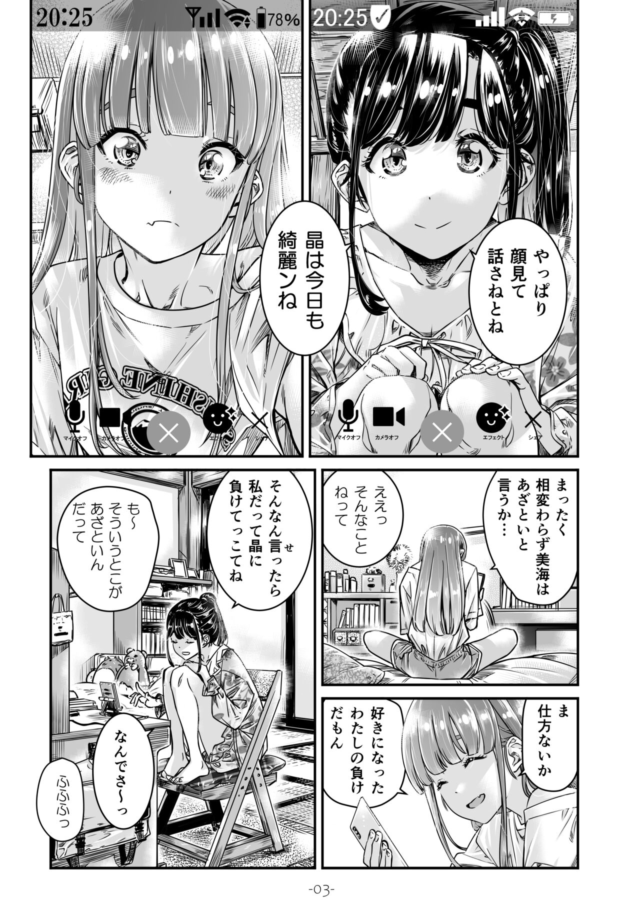 Nadeshiko Hiyori 2nd Ch. 2 page 4 full