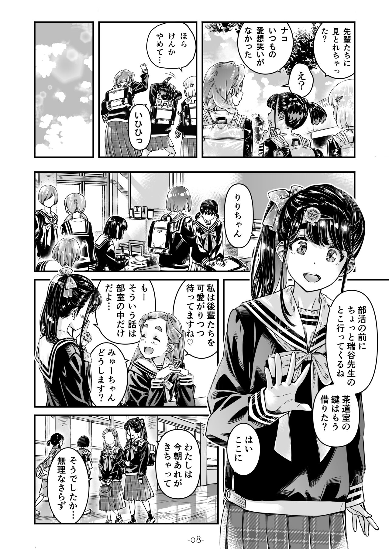 Nadeshiko Hiyori 2nd Ch. 2 page 9 full