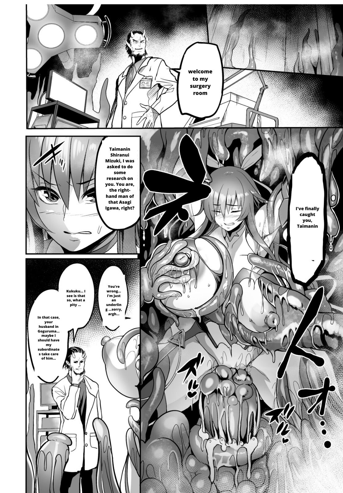 Mesu Ushi Taimanin Mizuki Shiranui Ninshin Kiroku page 7 full
