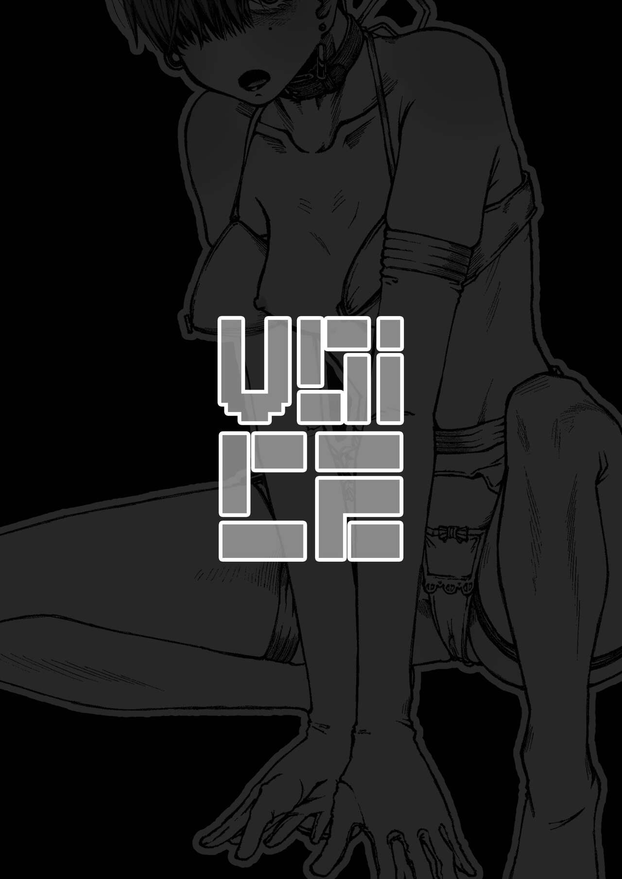 Koe | Voice page 3 full