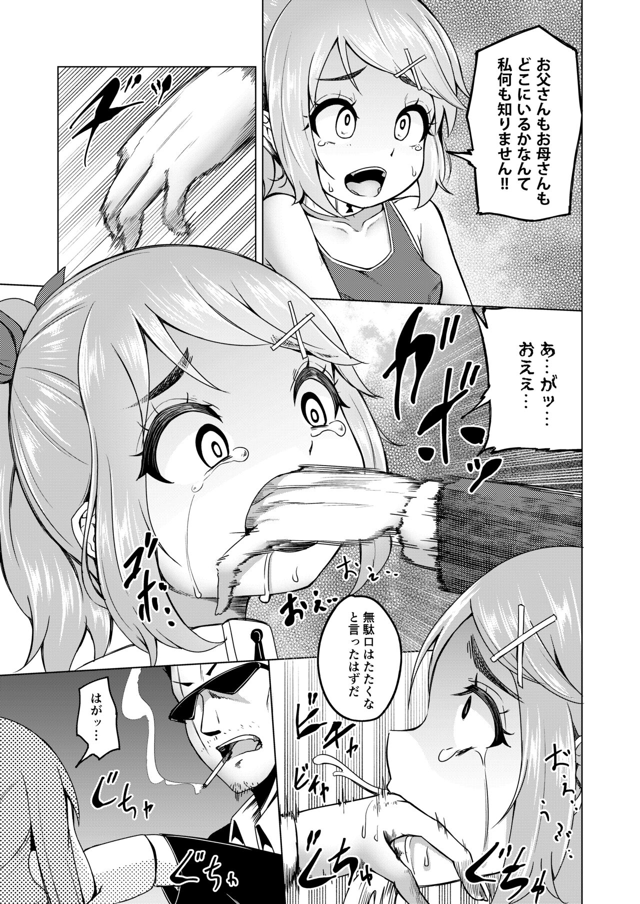 Koori no Kokoro page 10 full
