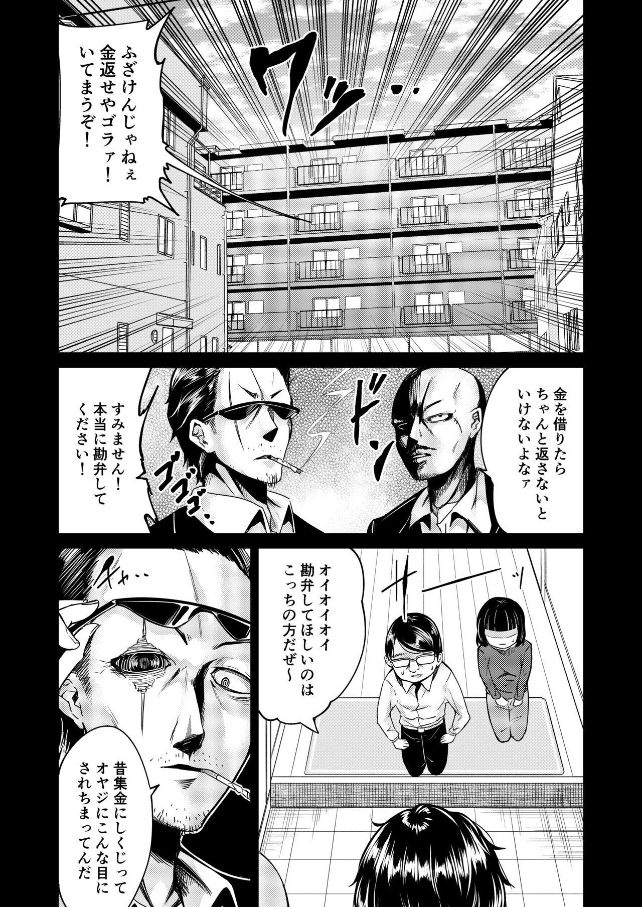 Koori no Kokoro page 6 full