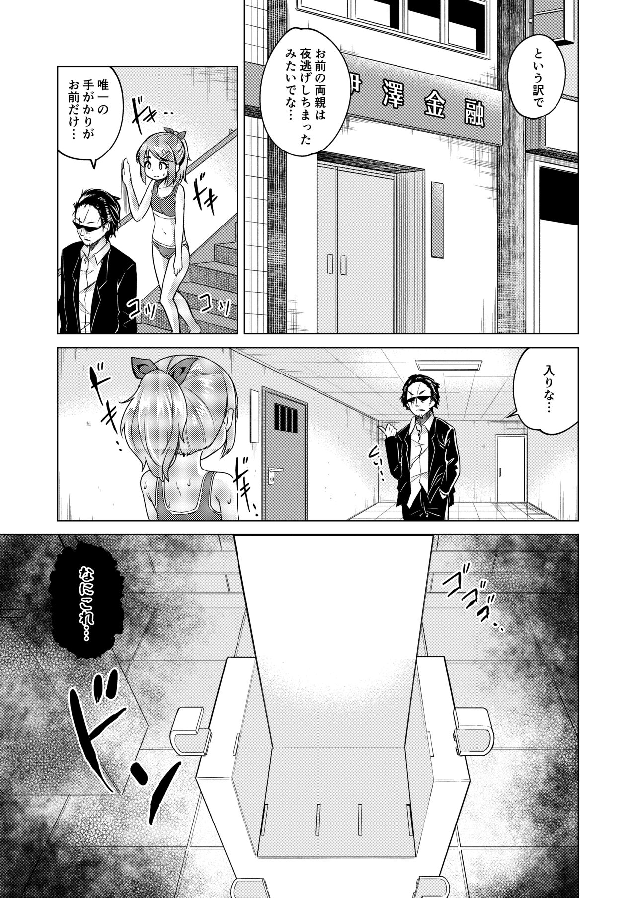 Koori no Kokoro page 8 full