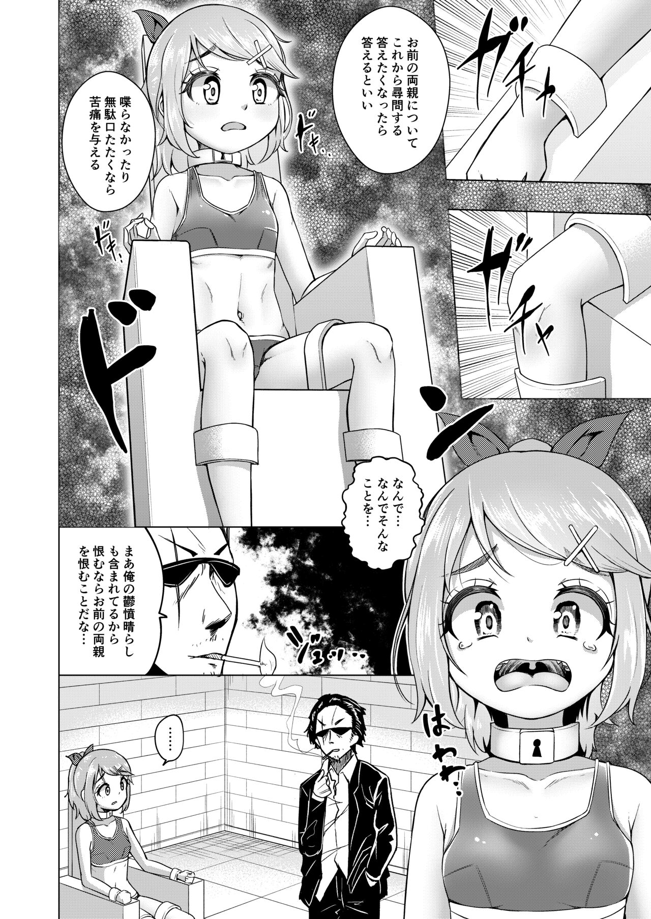 Koori no Kokoro page 9 full