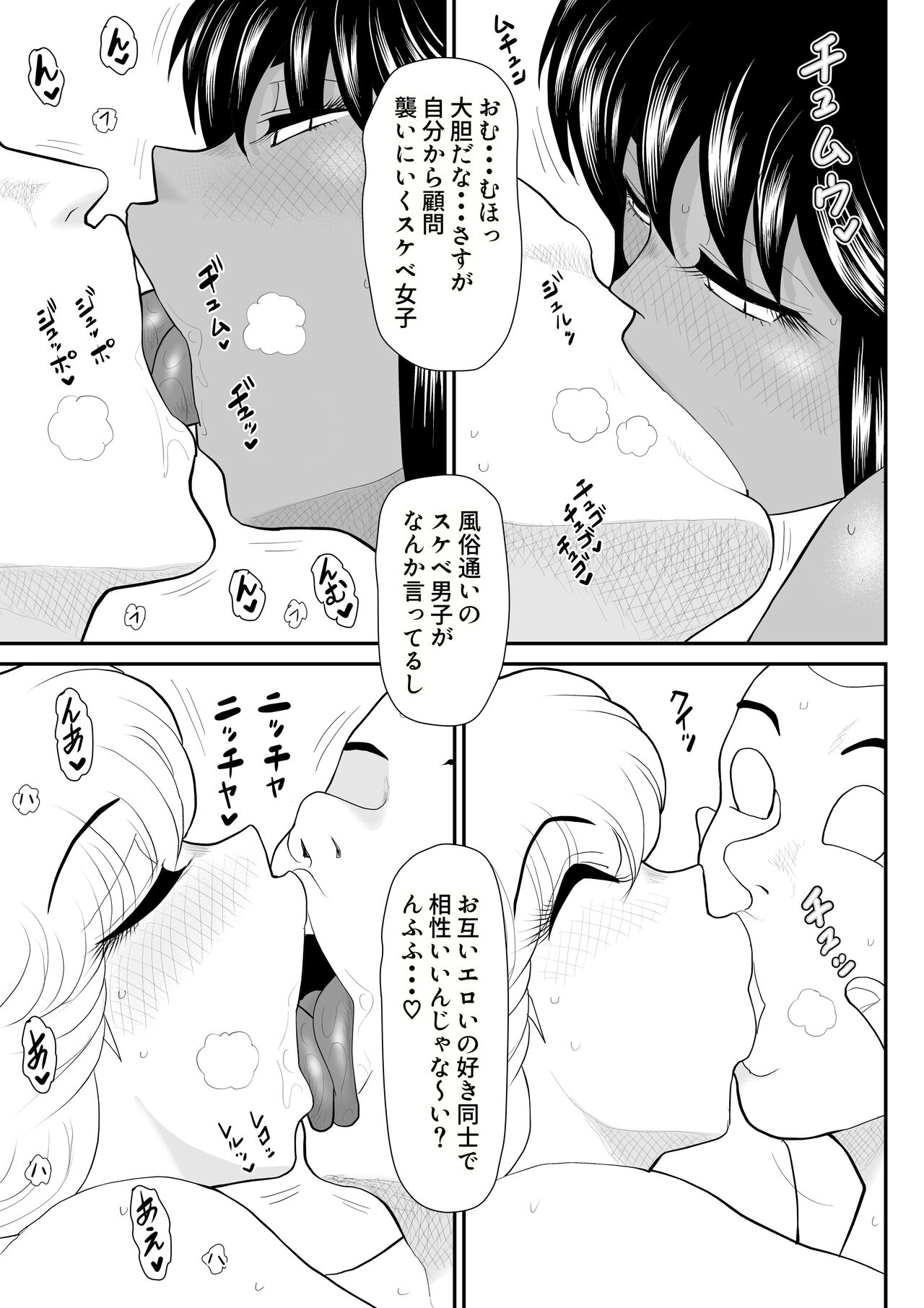 Soap・FAKEAN 4 page 9 full