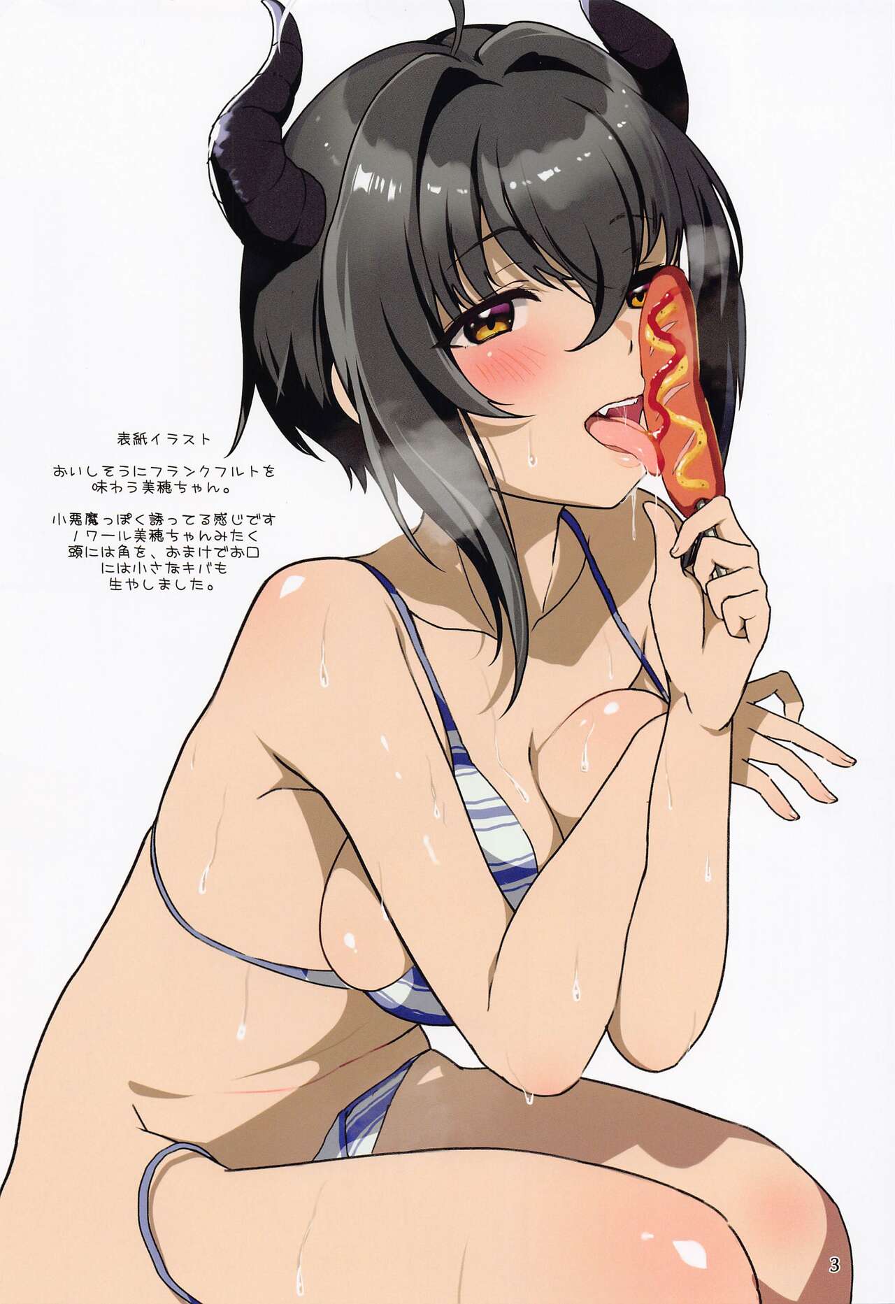 Cutie Devil page 2 full