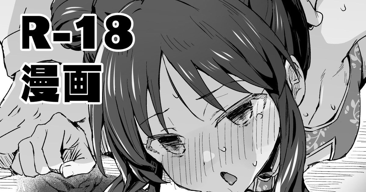 Nandakanda Hame Sasete Kureru China Arisu page 1 full