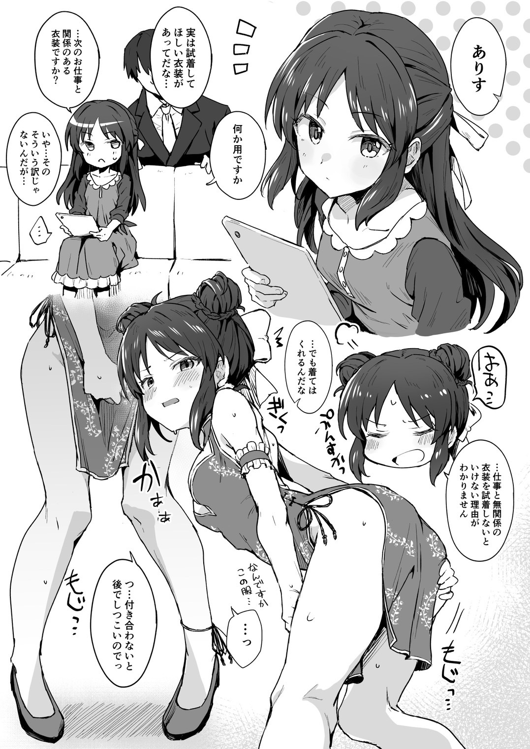 Nandakanda Hame Sasete Kureru China Arisu page 5 full