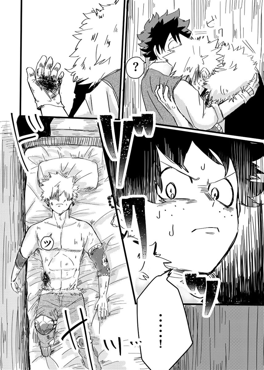 Asa ga Kuru made. page 6 full