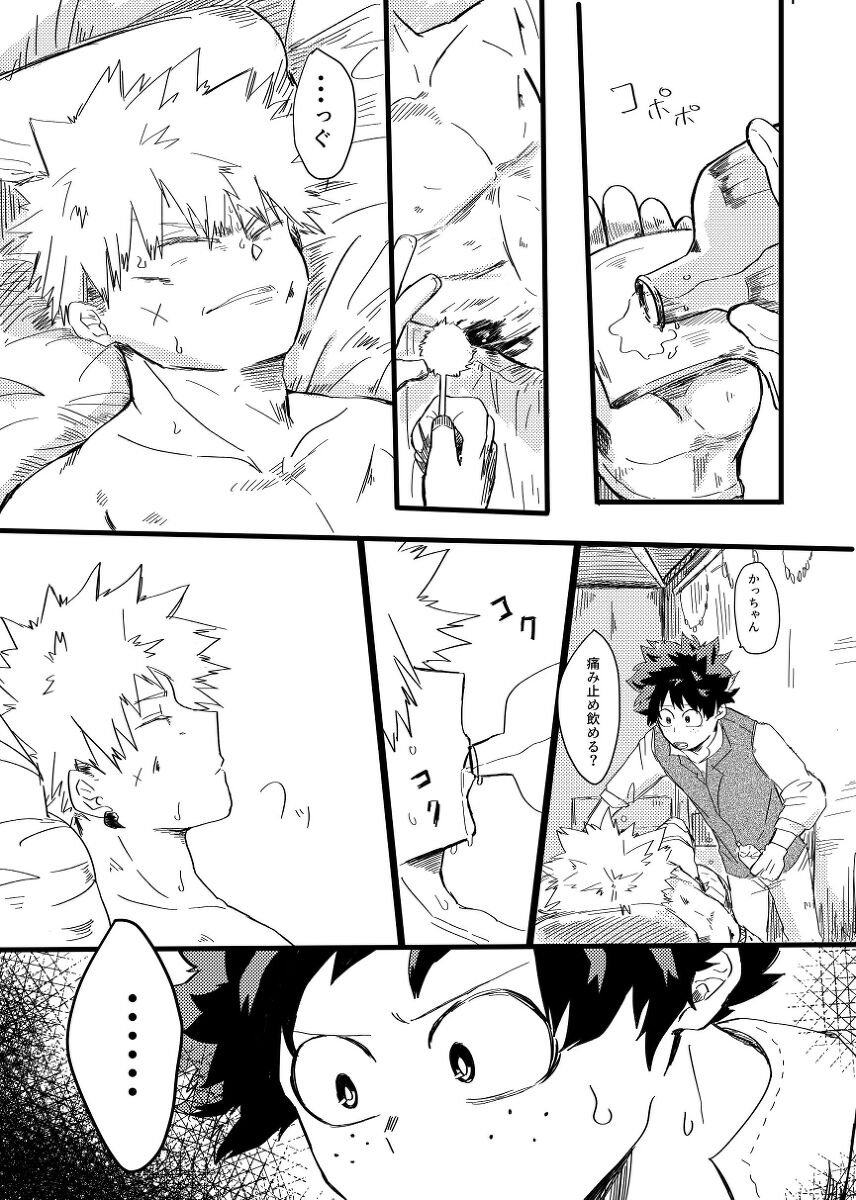 Asa ga Kuru made. page 7 full