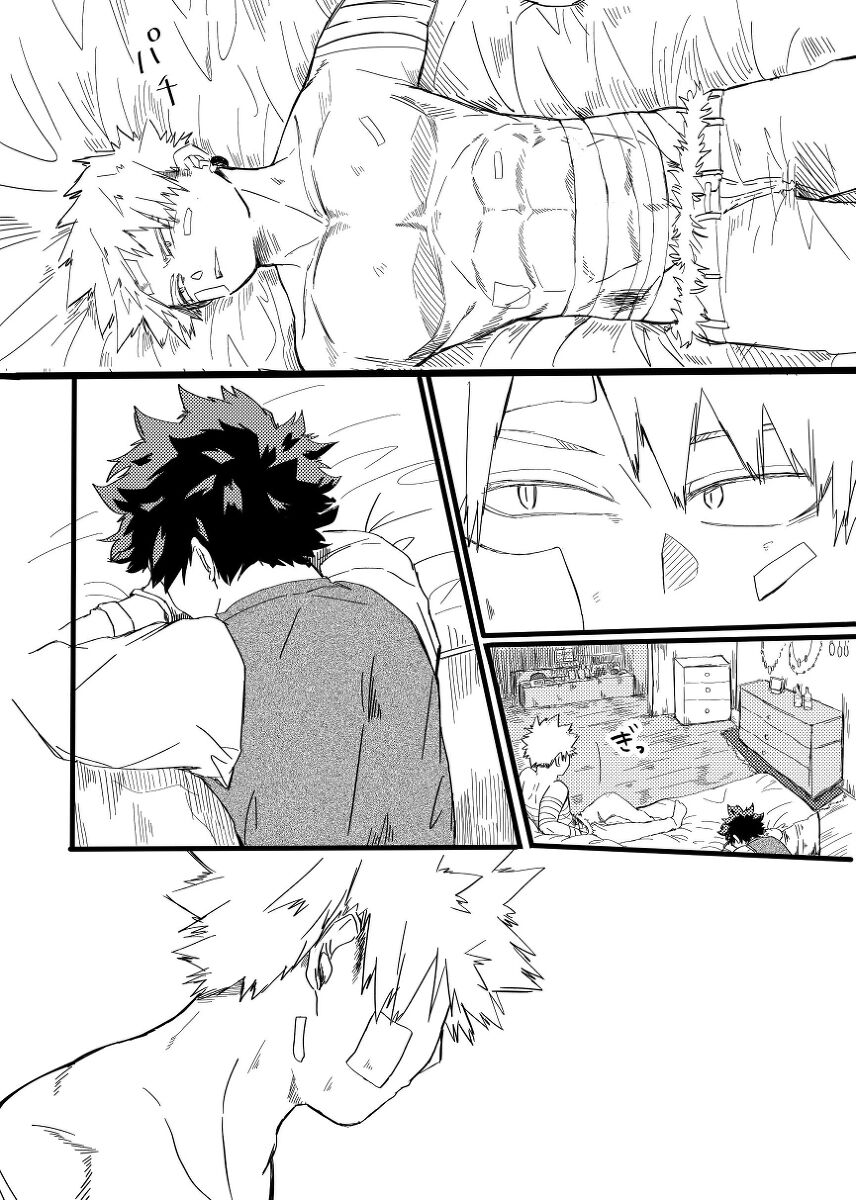 Asa ga Kuru made. page 8 full